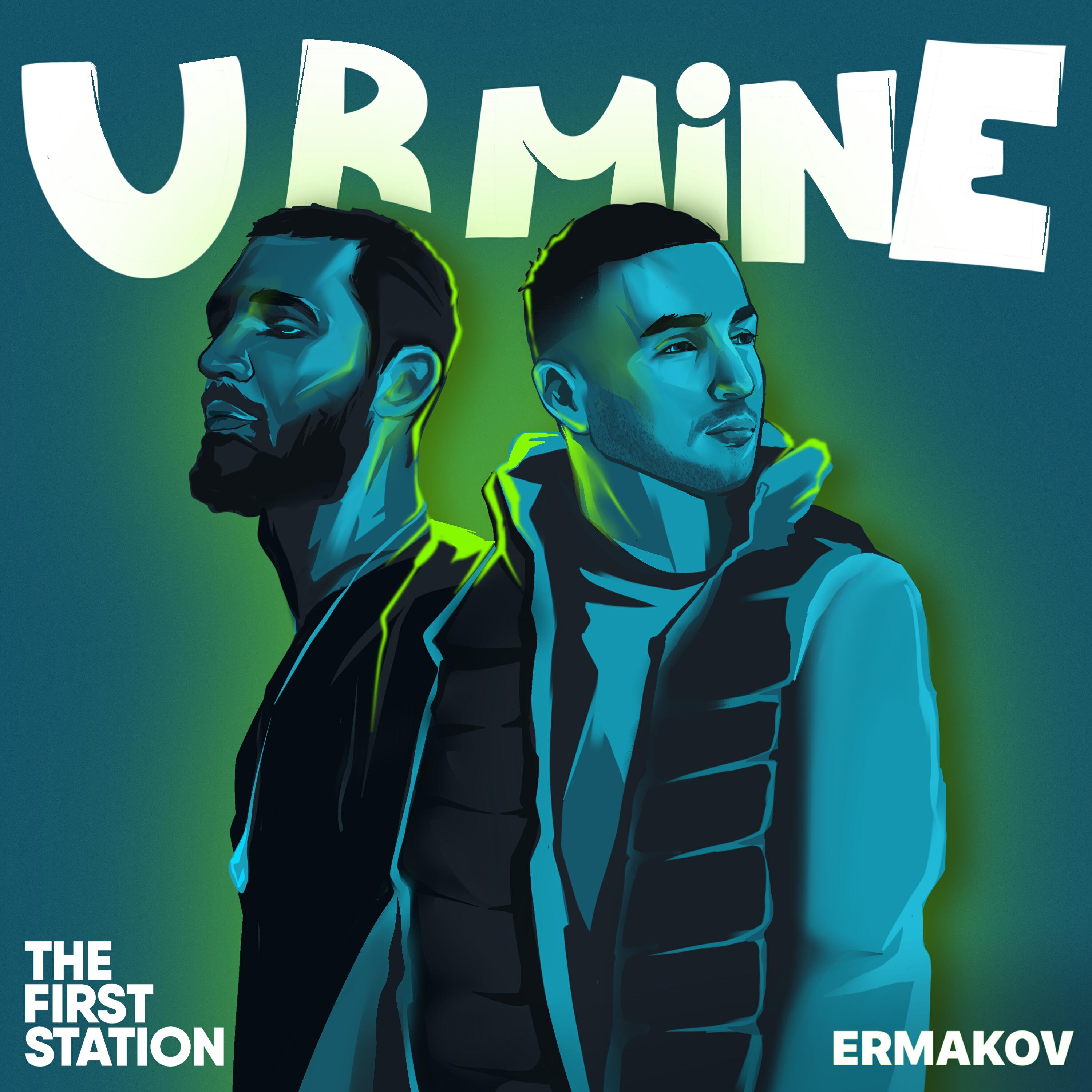 u r mine