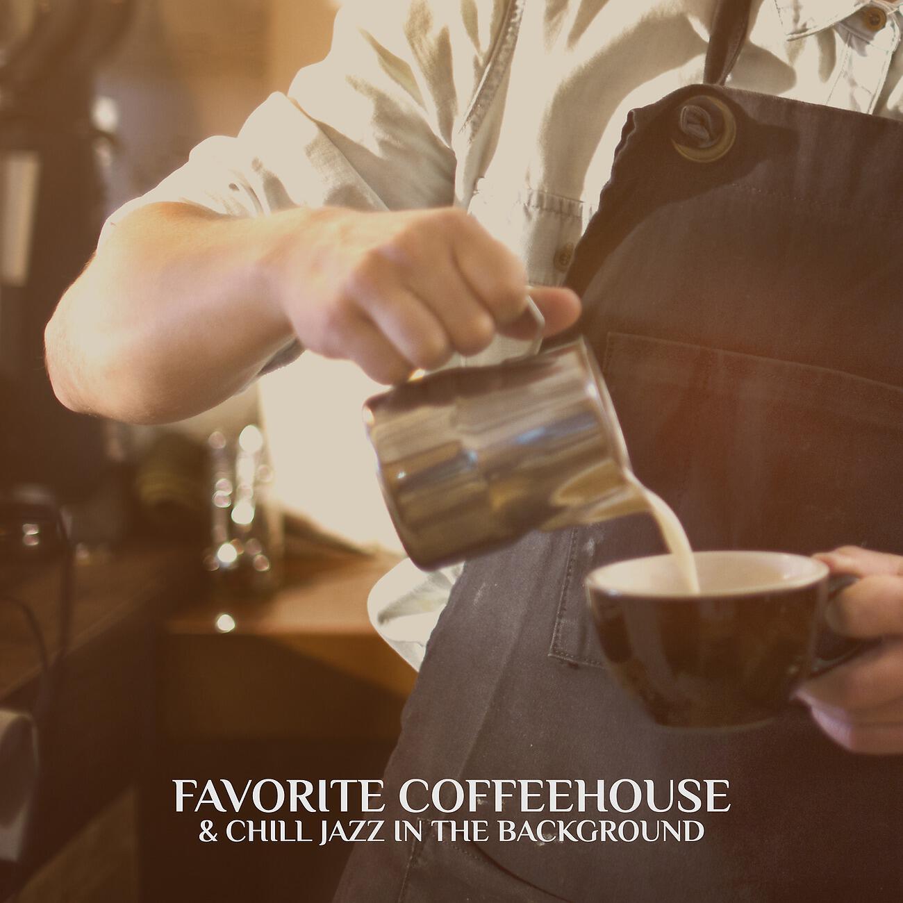 Альбом Favorite Coffeehouse & Chill Jazz in the Background исполнителя Chill Out 2019, Instrumental Jazz Music Ambient, Pure Jazz Factory