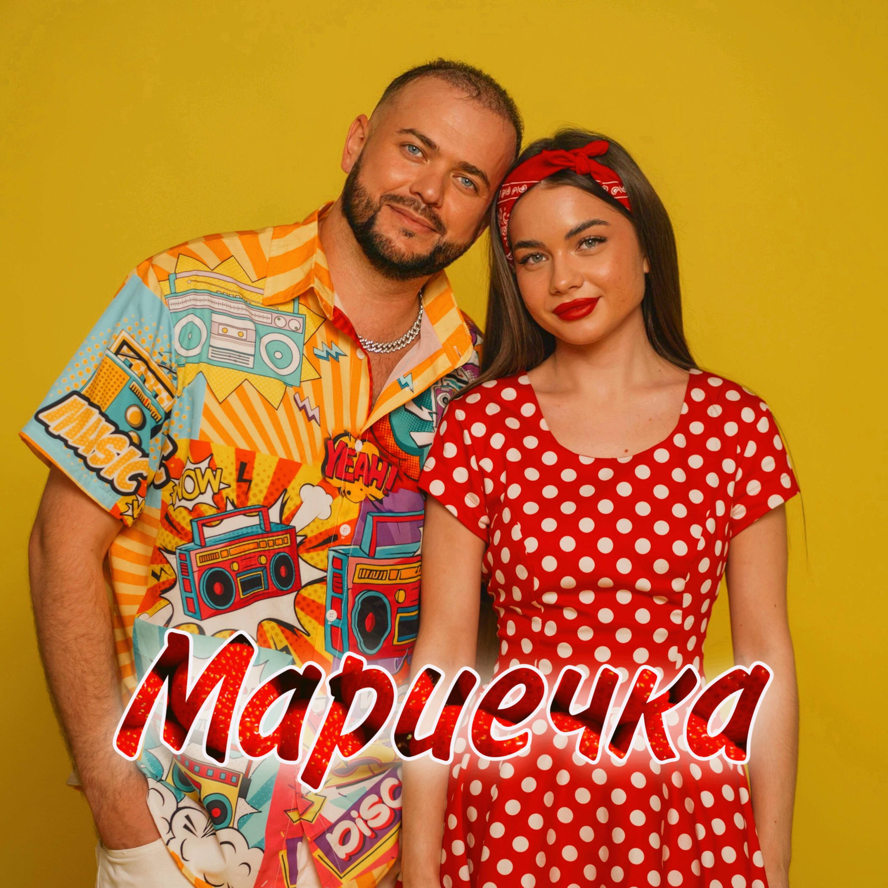 Эльфис Гараев - Мариечка