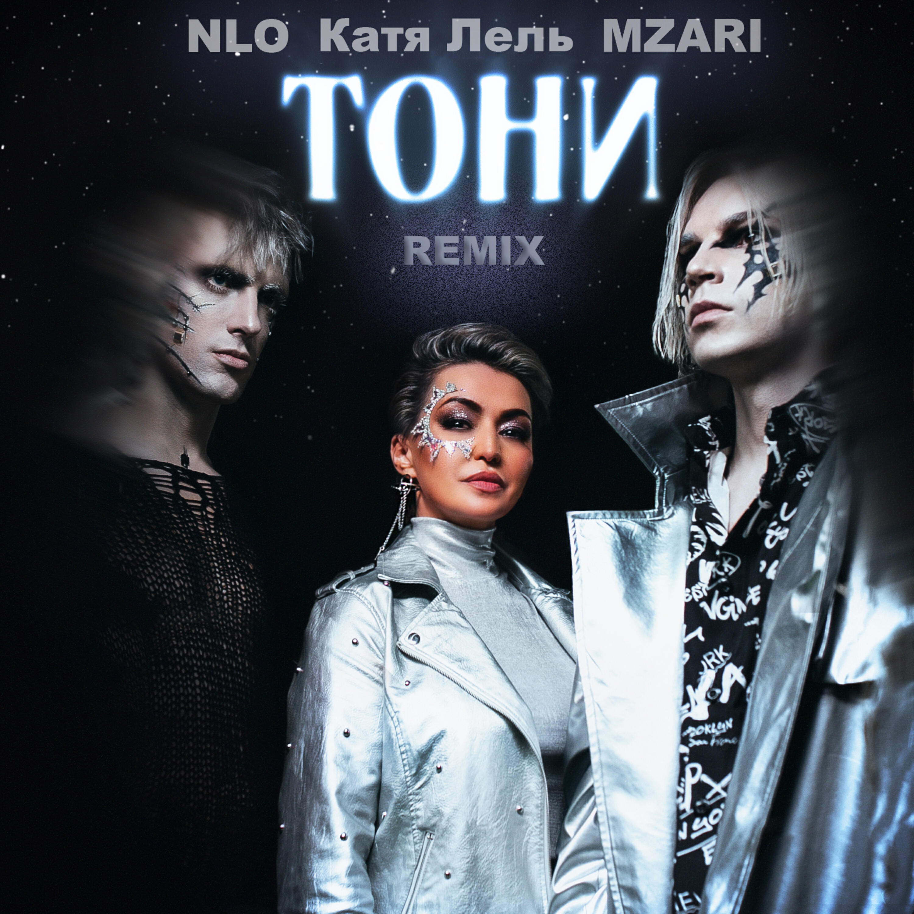 Тони (Remix)