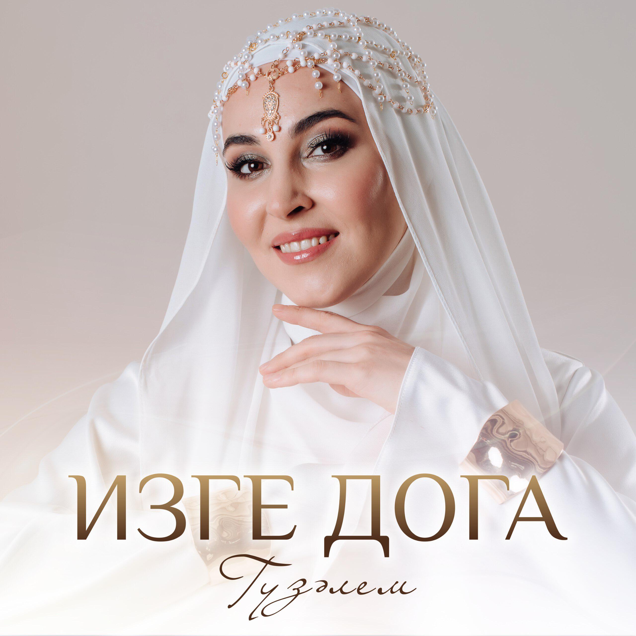 Изге дога