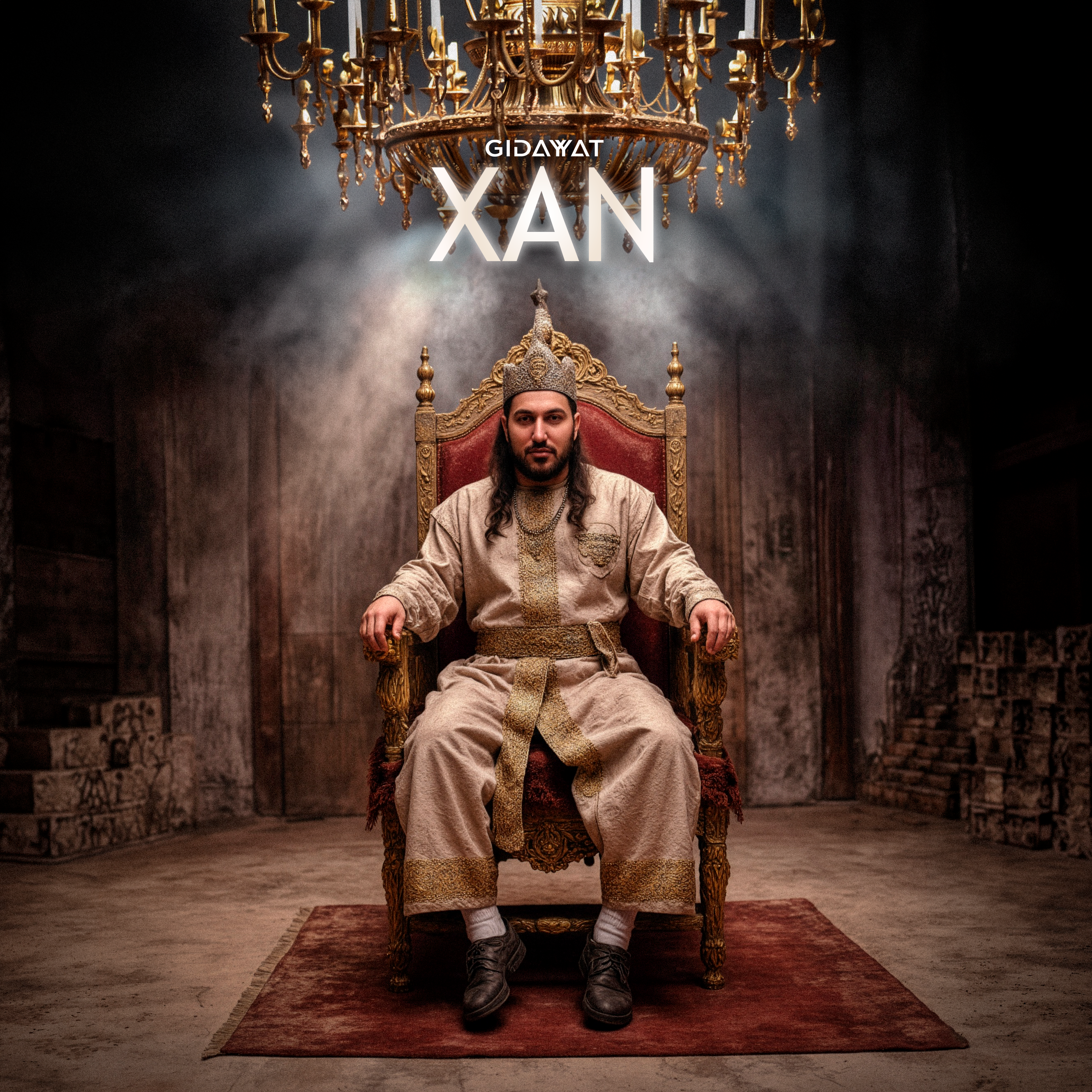 ХАN