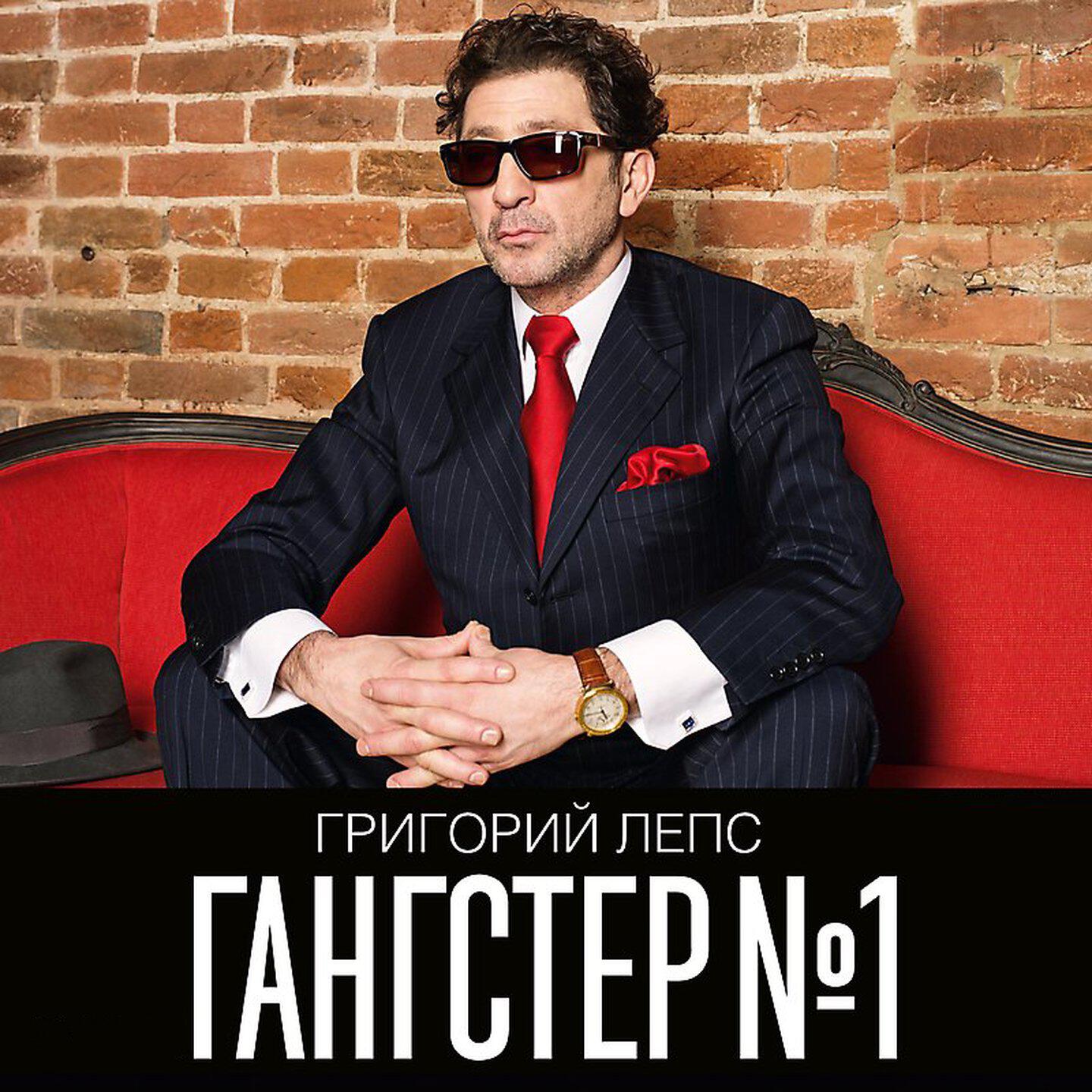 Григорий Лепс, Ани Лорак - Зеркала