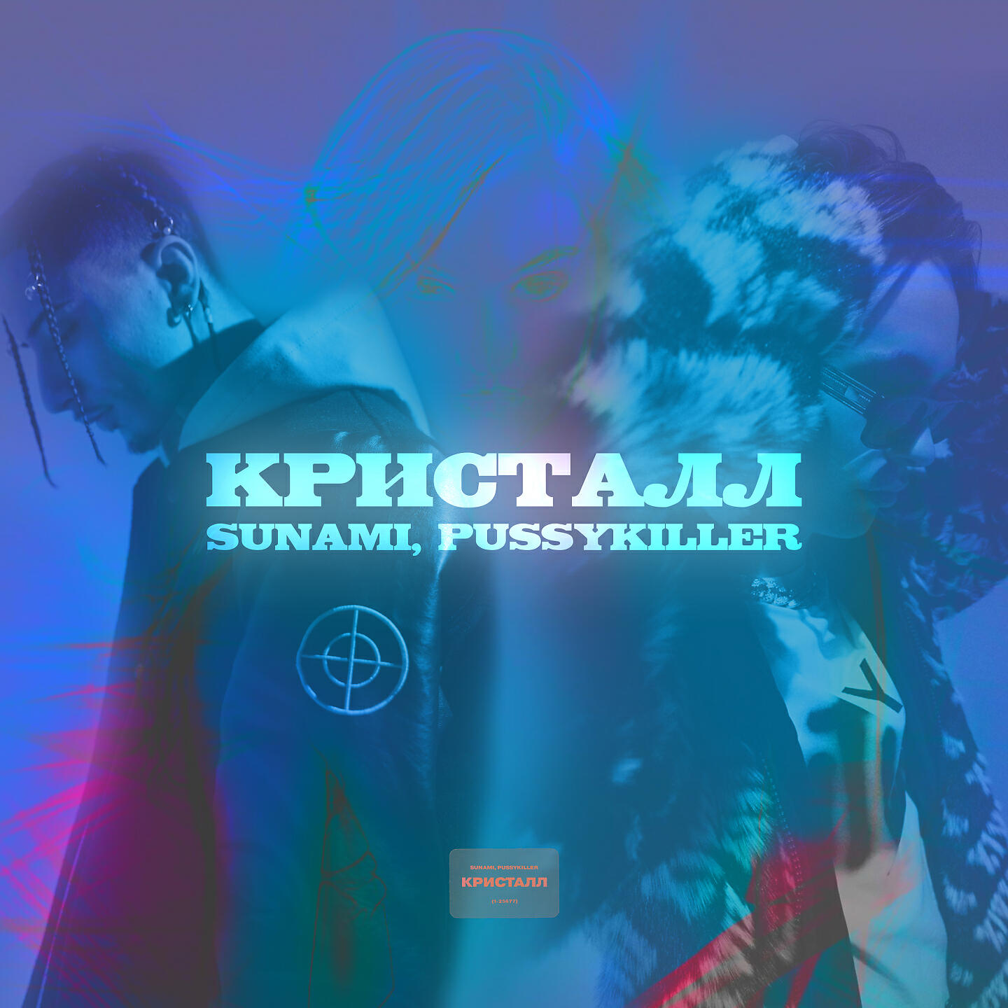 Альбом Кристалл исполнителя PUSSYKILLER, Sunami