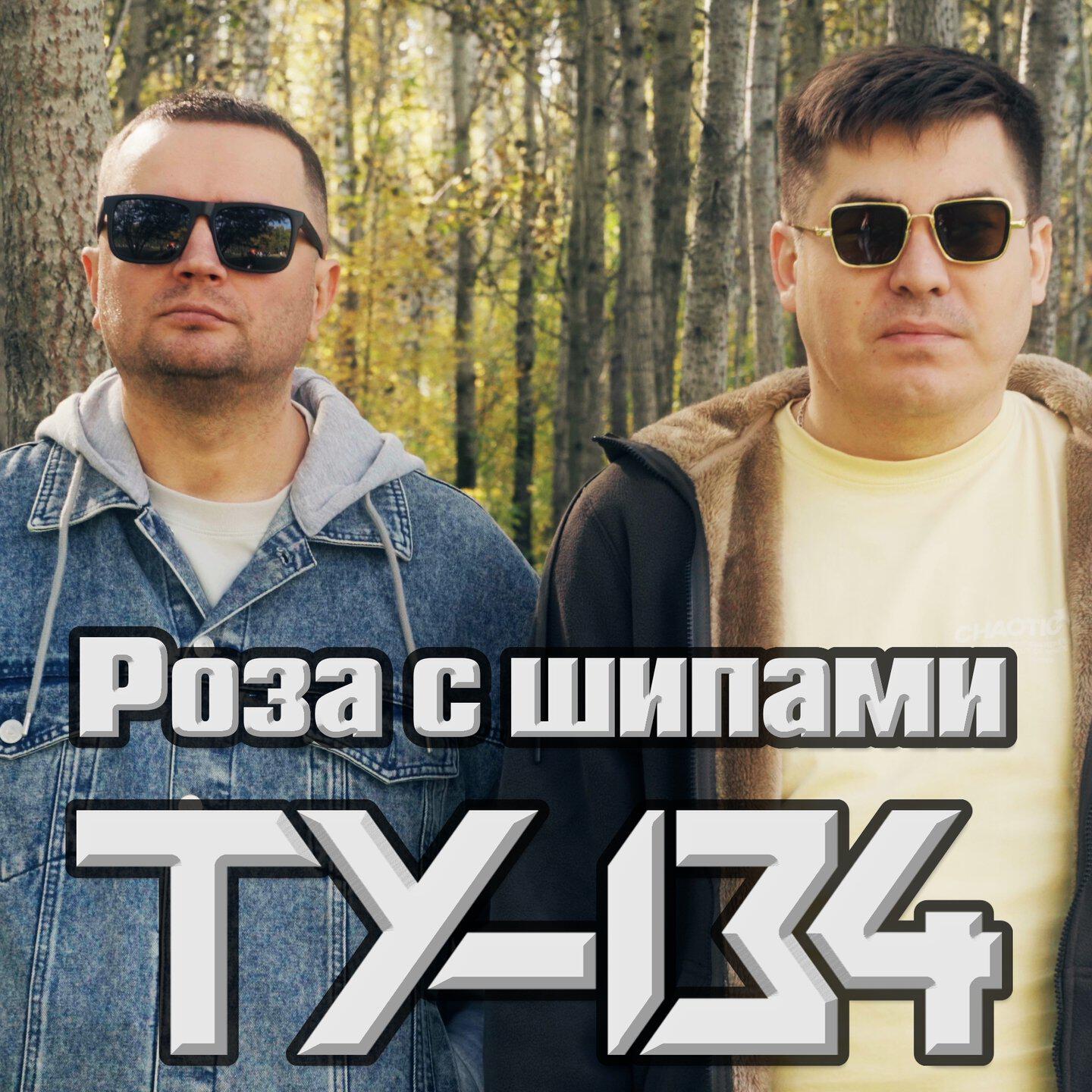 Роза с шипами