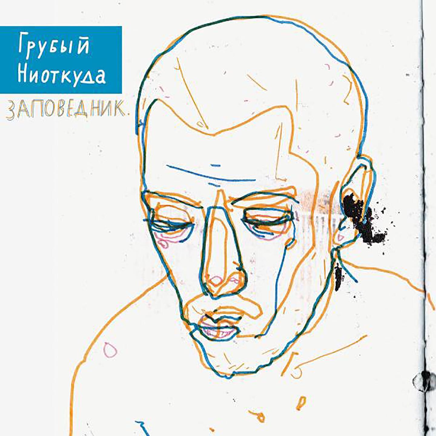 Грубый Ниоткуда - Маршруты