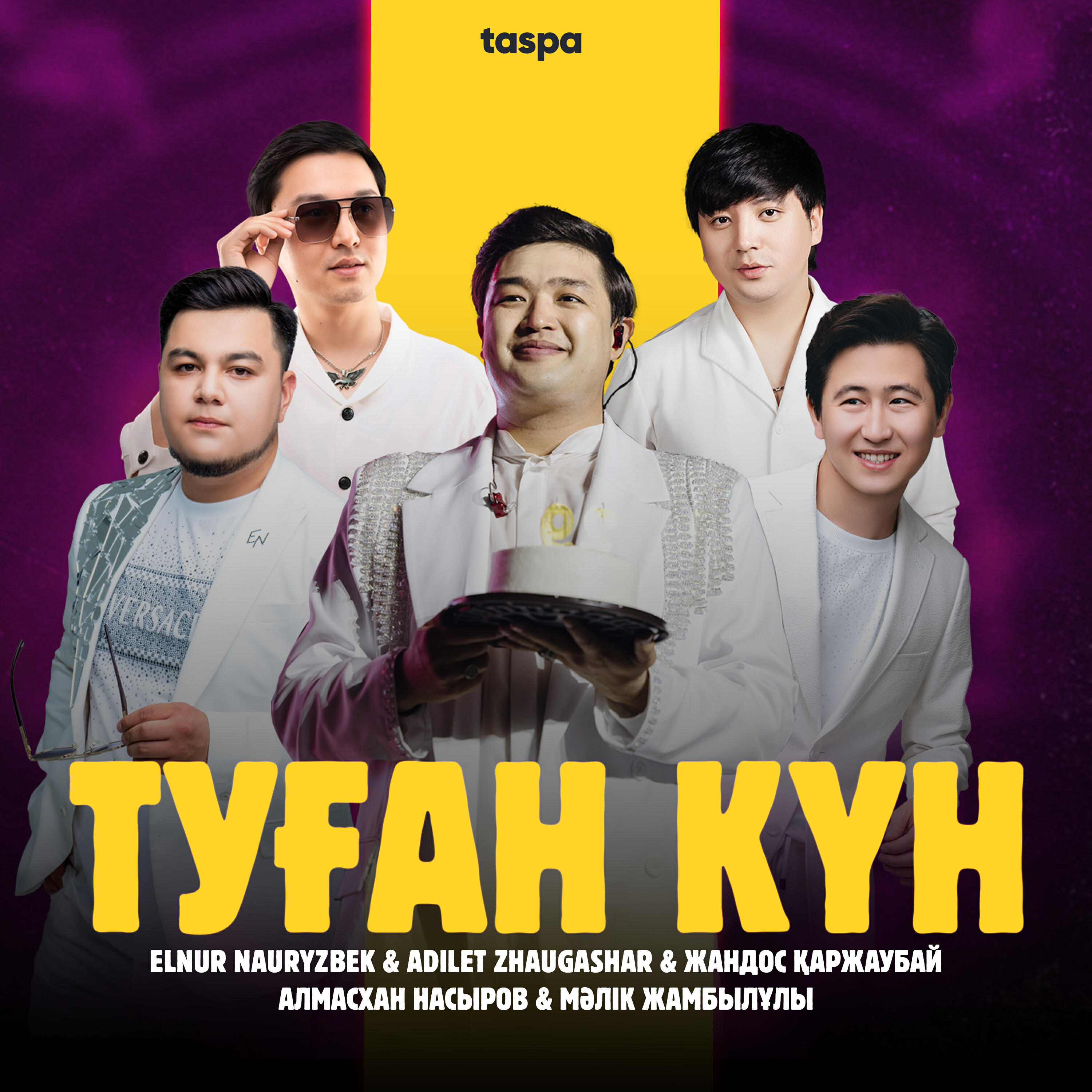 Туған күн