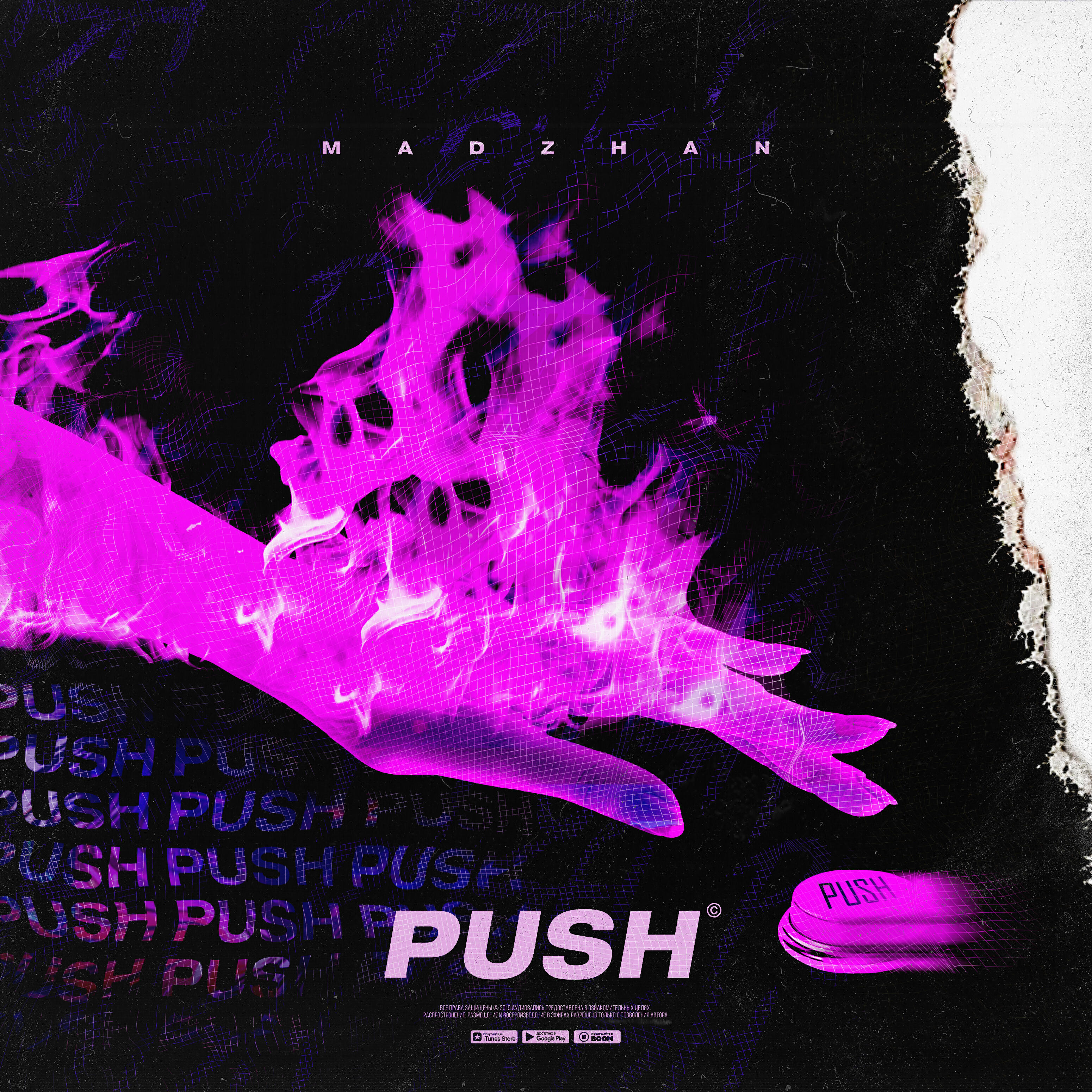 PUSH