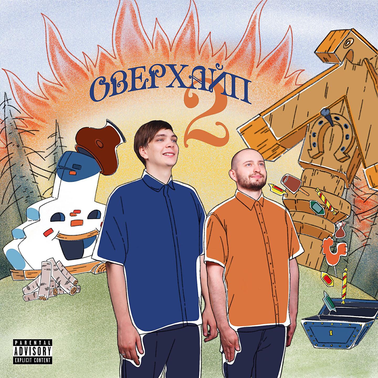 ЗАМАЙ, Слава КПСС - Круиз контроль