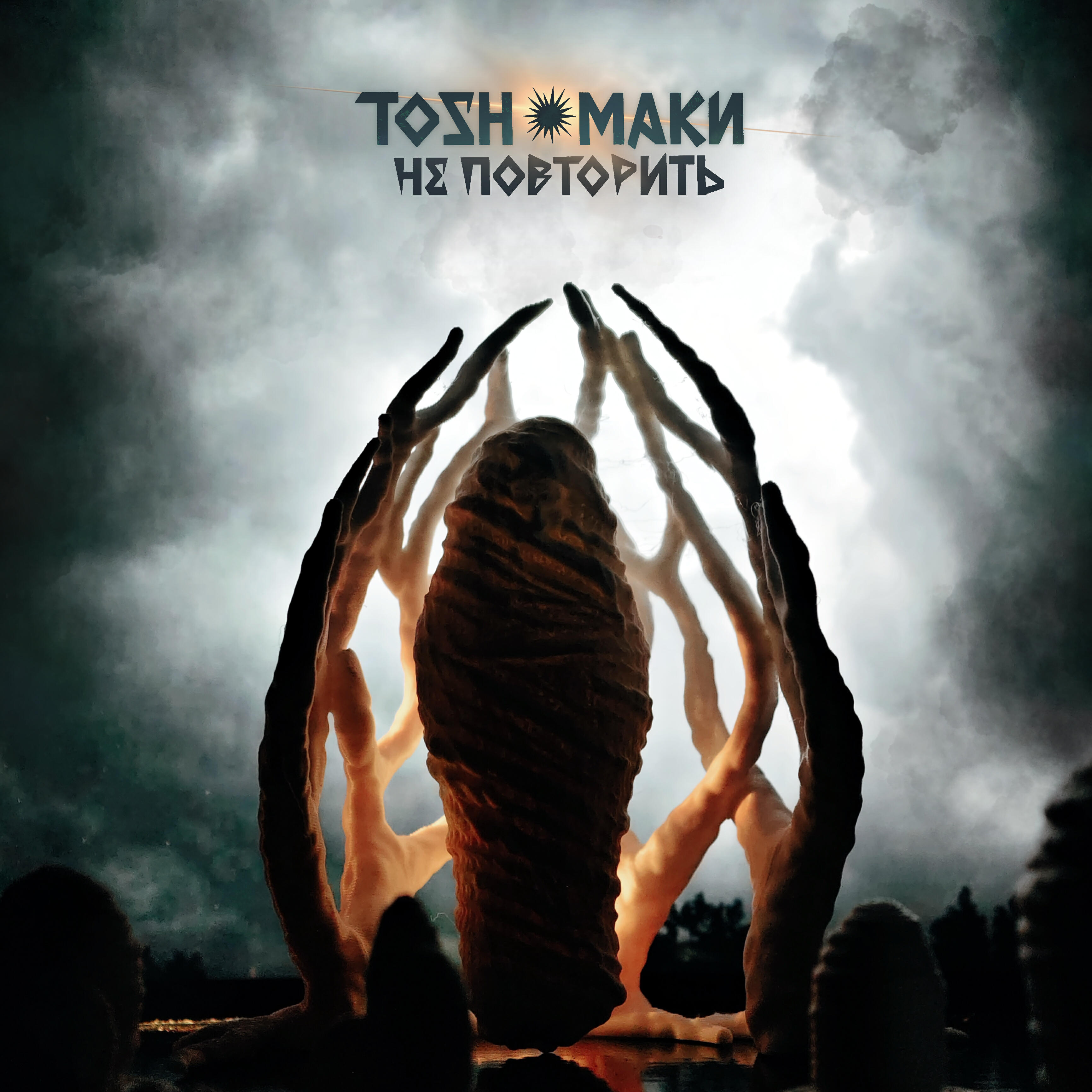 TOSH, Маки - Безделье