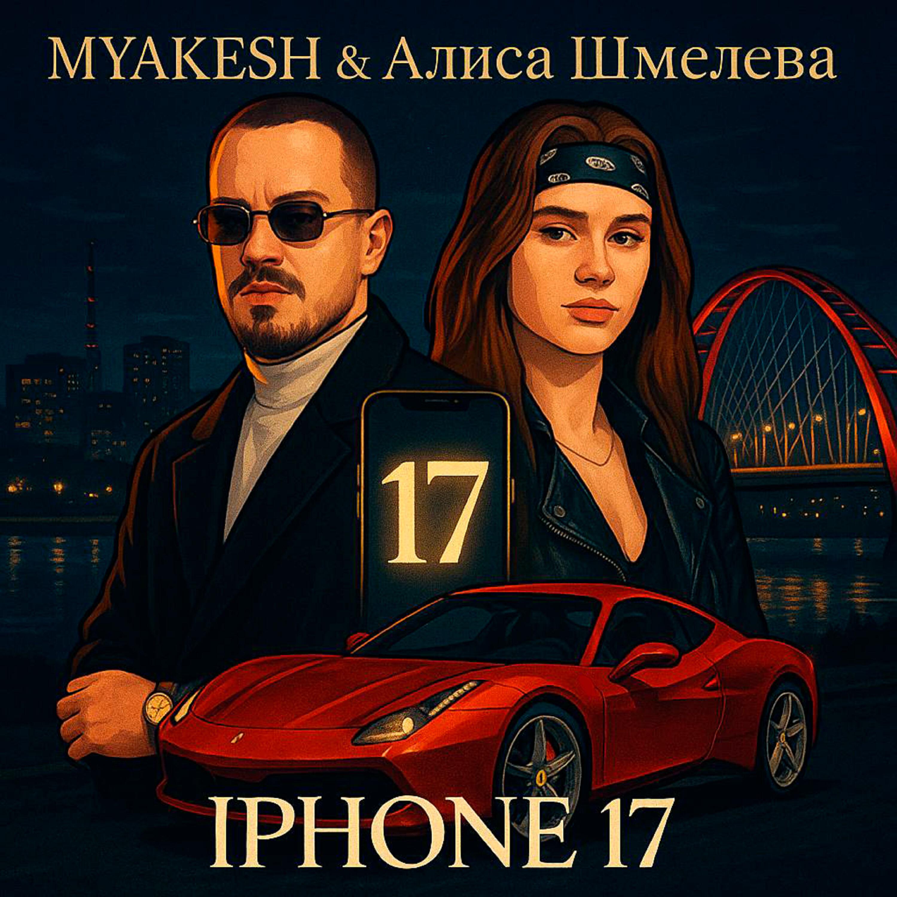 Алиса Шмелева