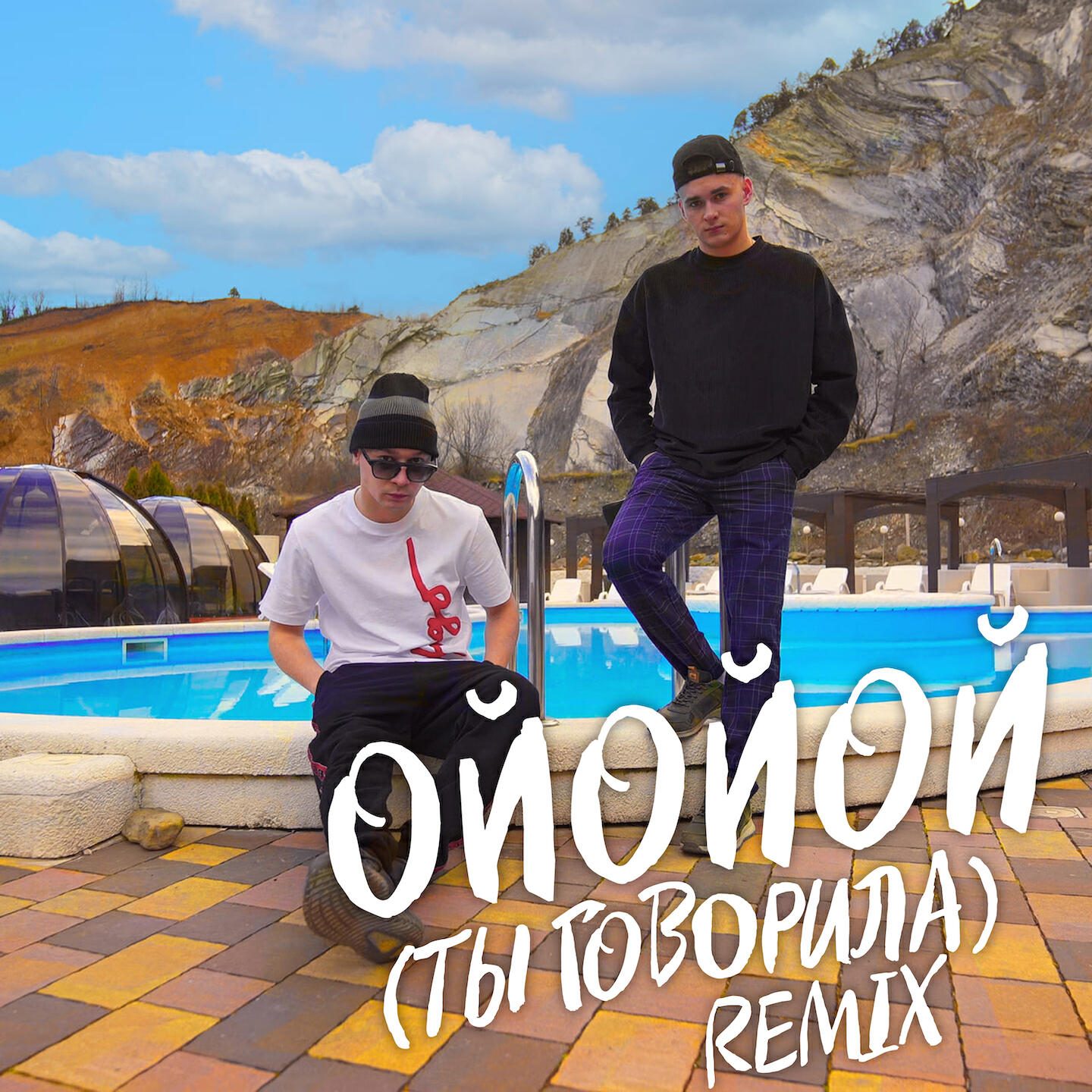 Альбом ОЙОЙОЙ (ТЫ ГОВОРИЛА) [Remix] исполнителя ALEKS ATAMAN, FINIK