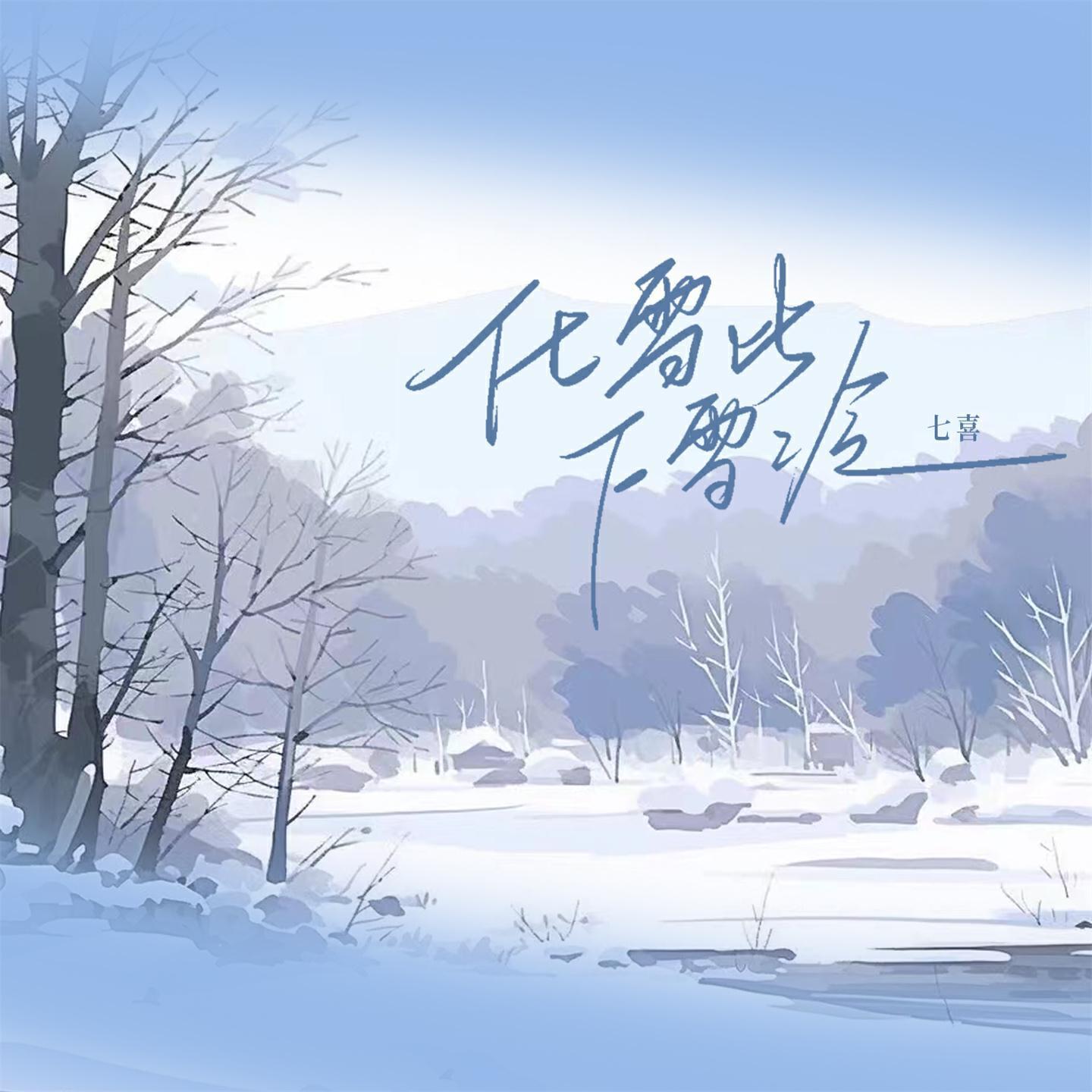 七喜