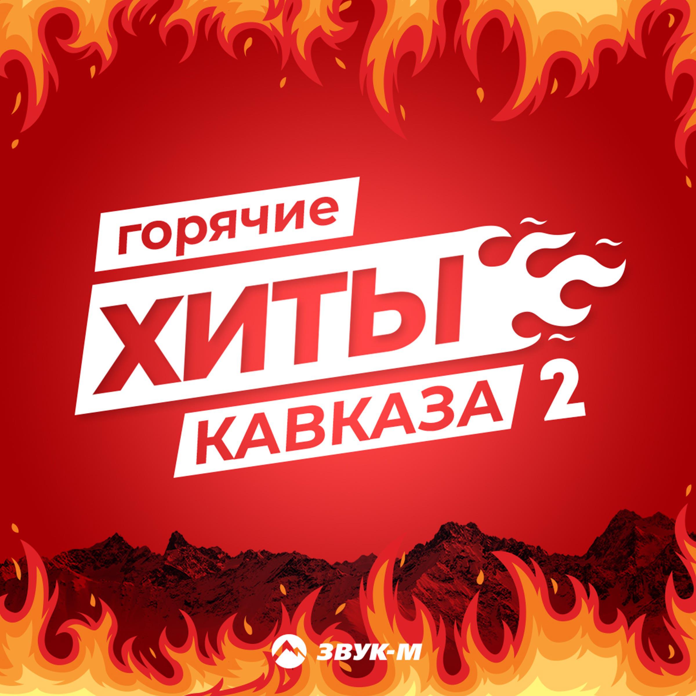 Джашарбек Тешеллеев - Головоломка