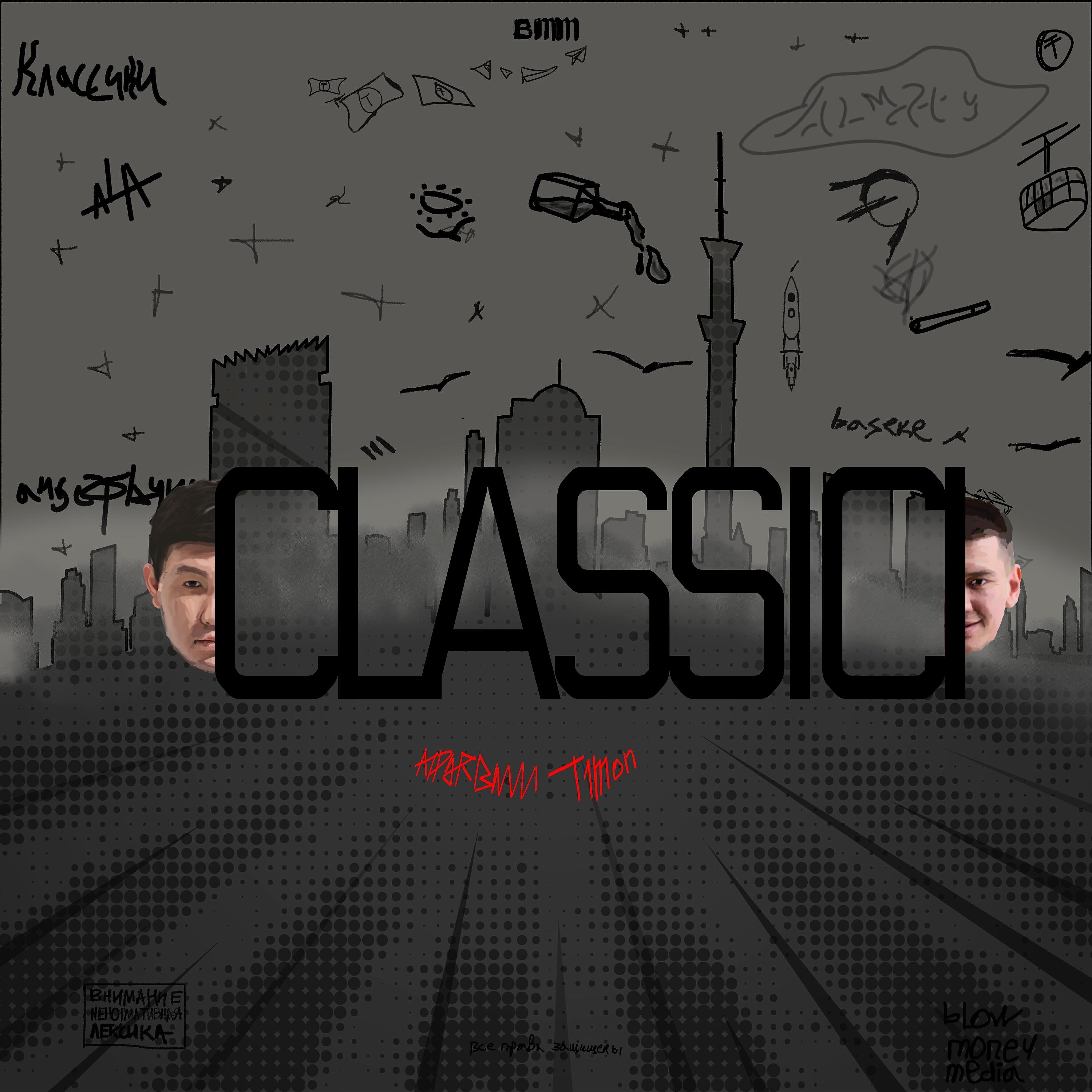 CLASSICI