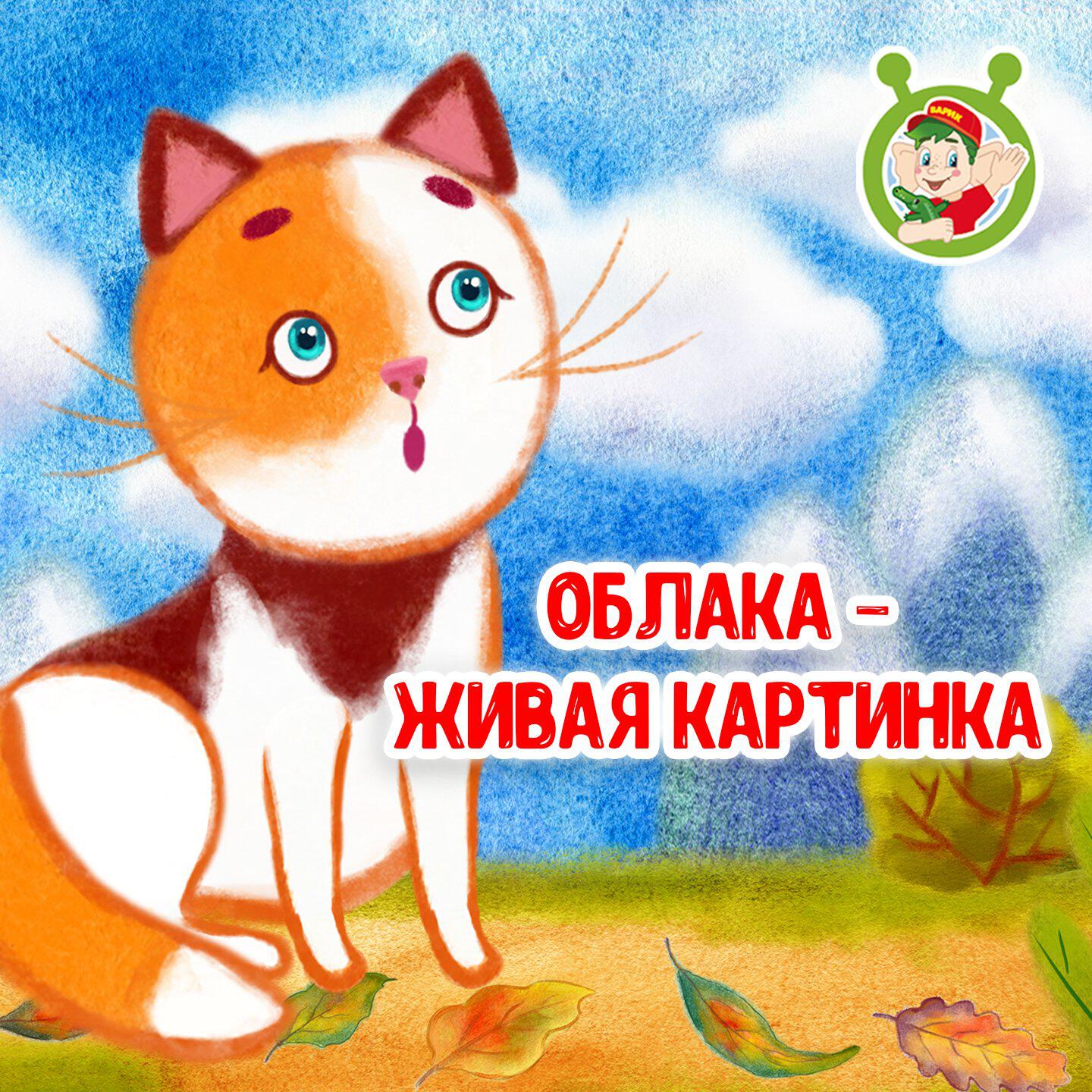 Облака - живая картинка