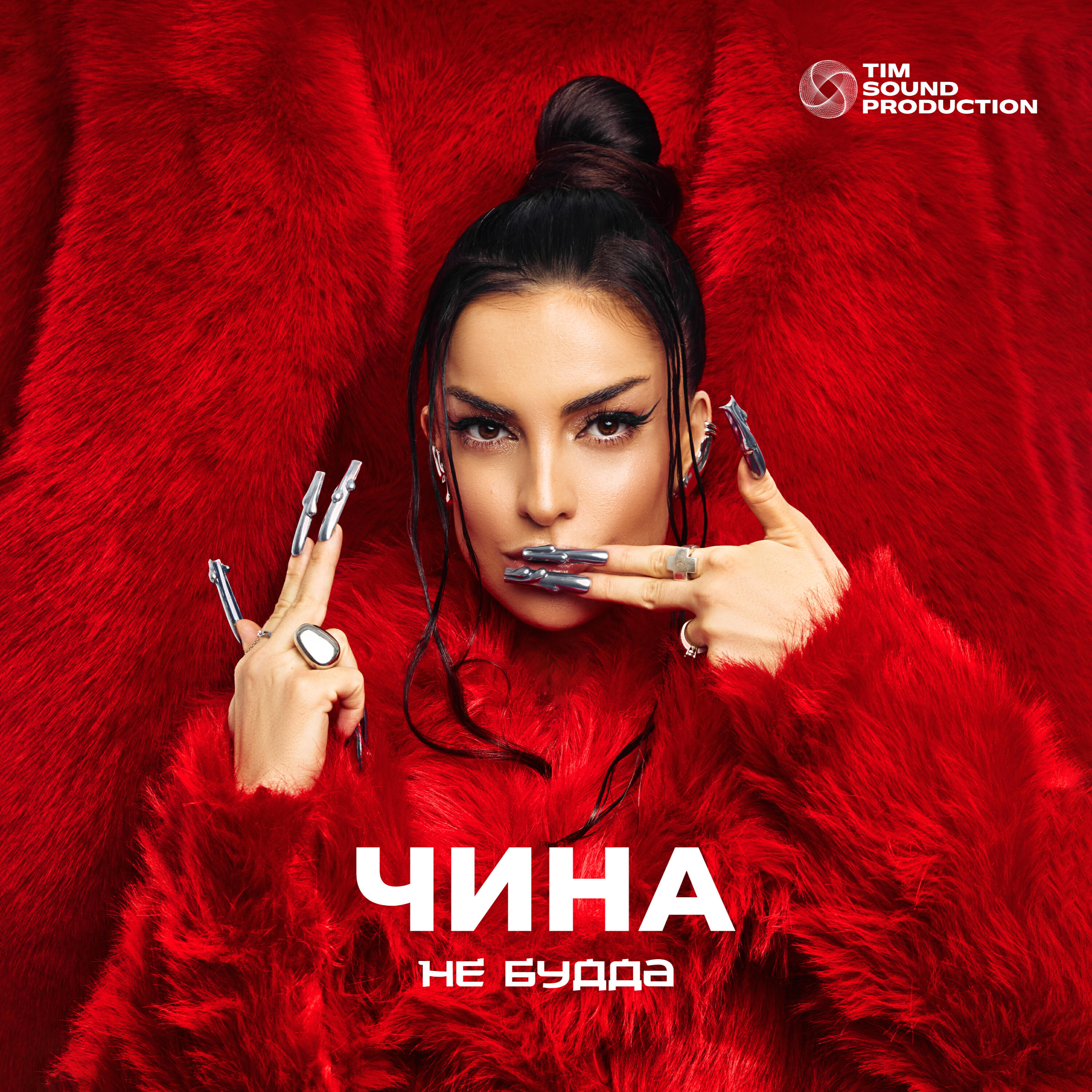 Альбом Не Будда исполнителя ЧИНА