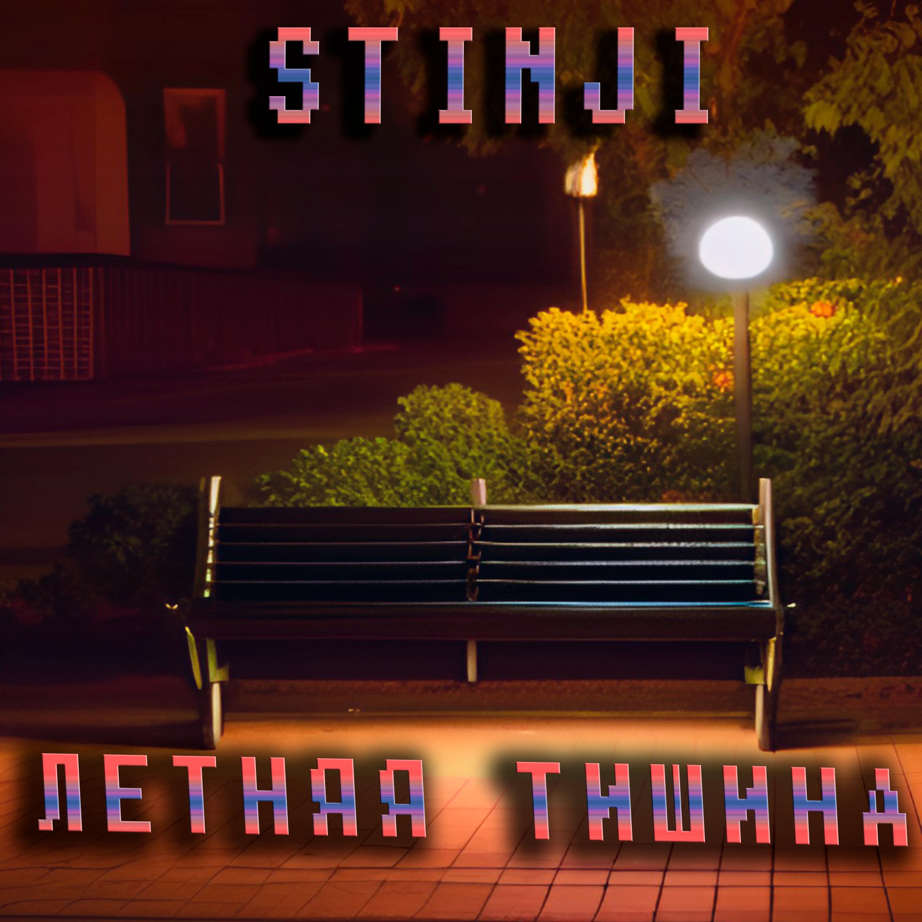 Летняя тишина