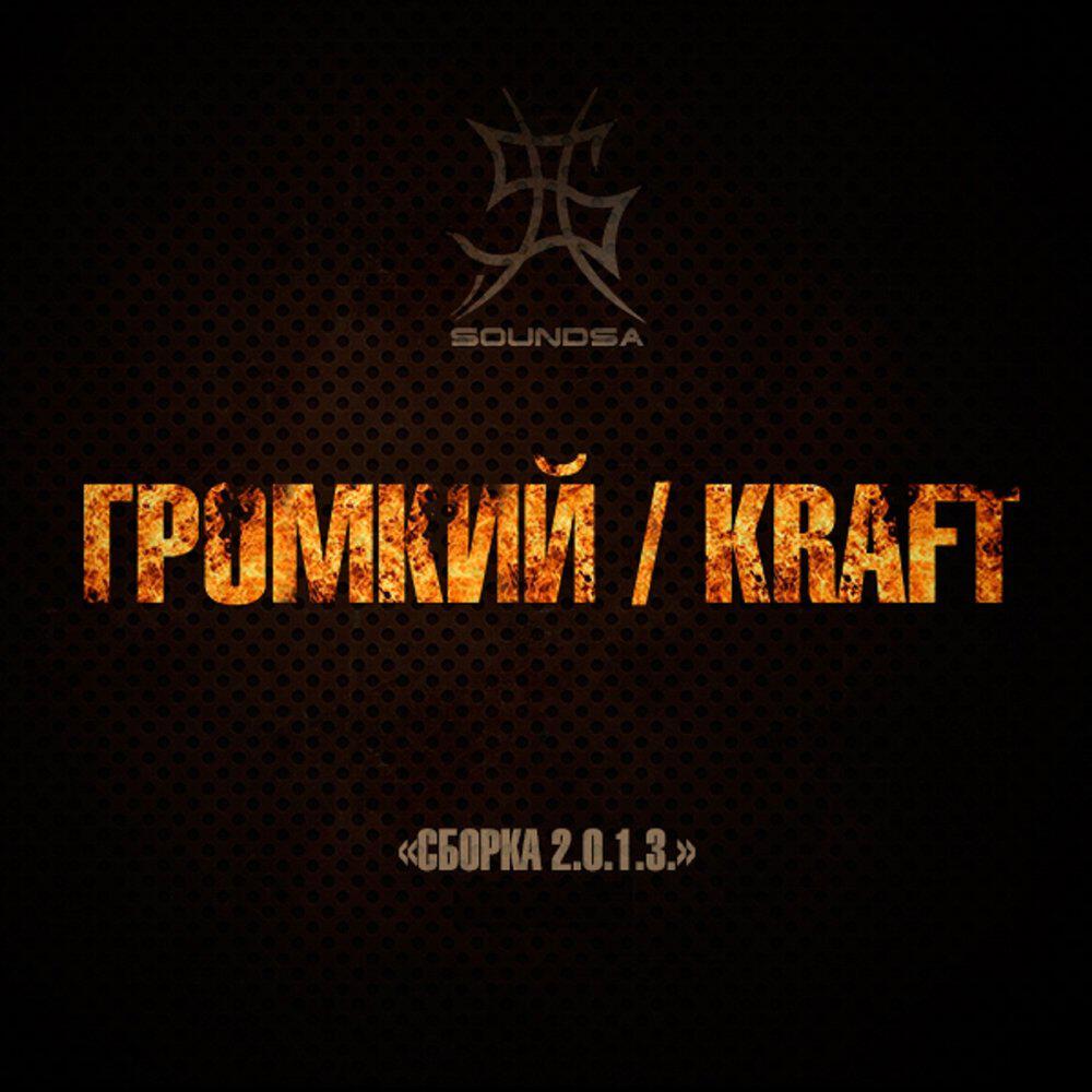 Сборка 2.0.1.3.