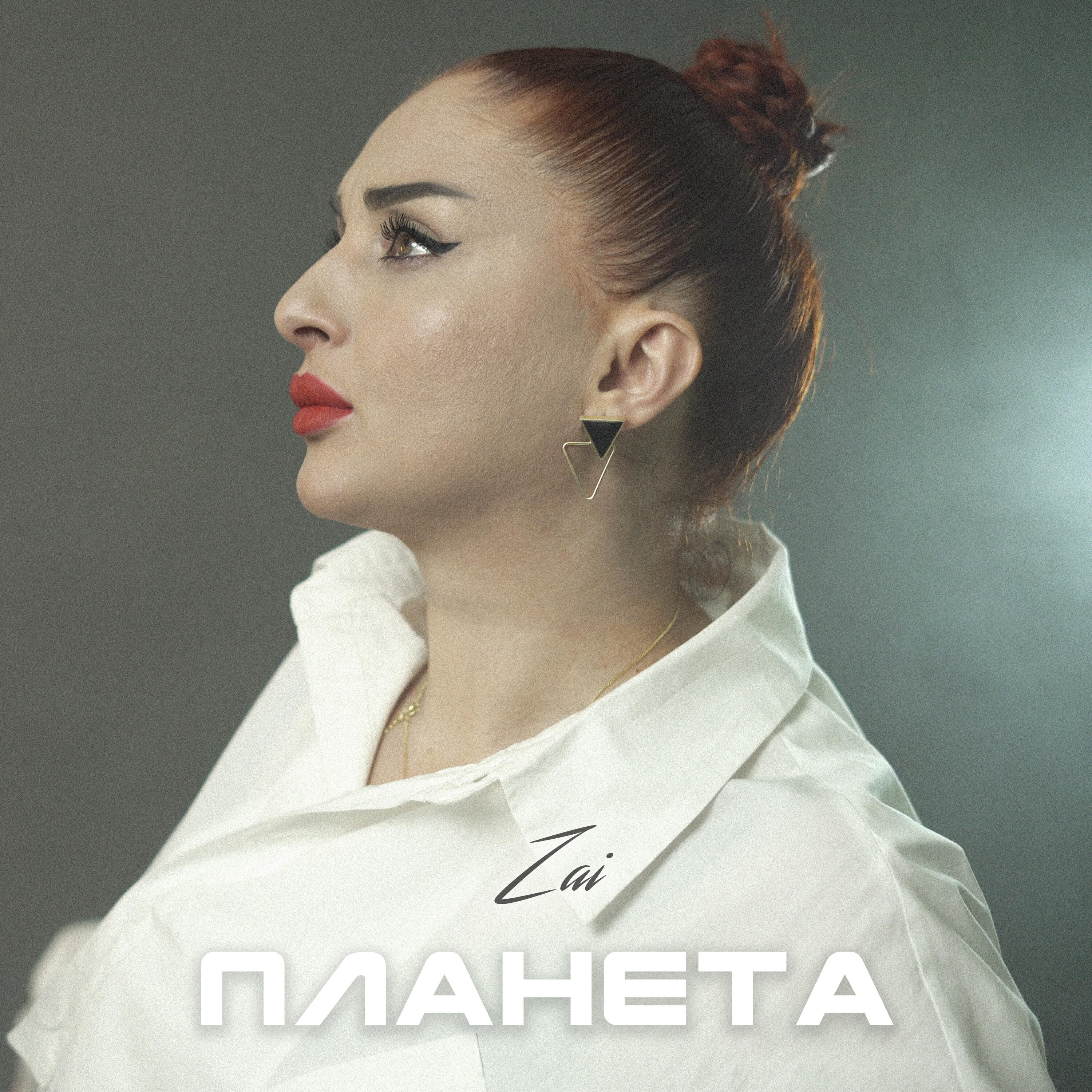 Планета