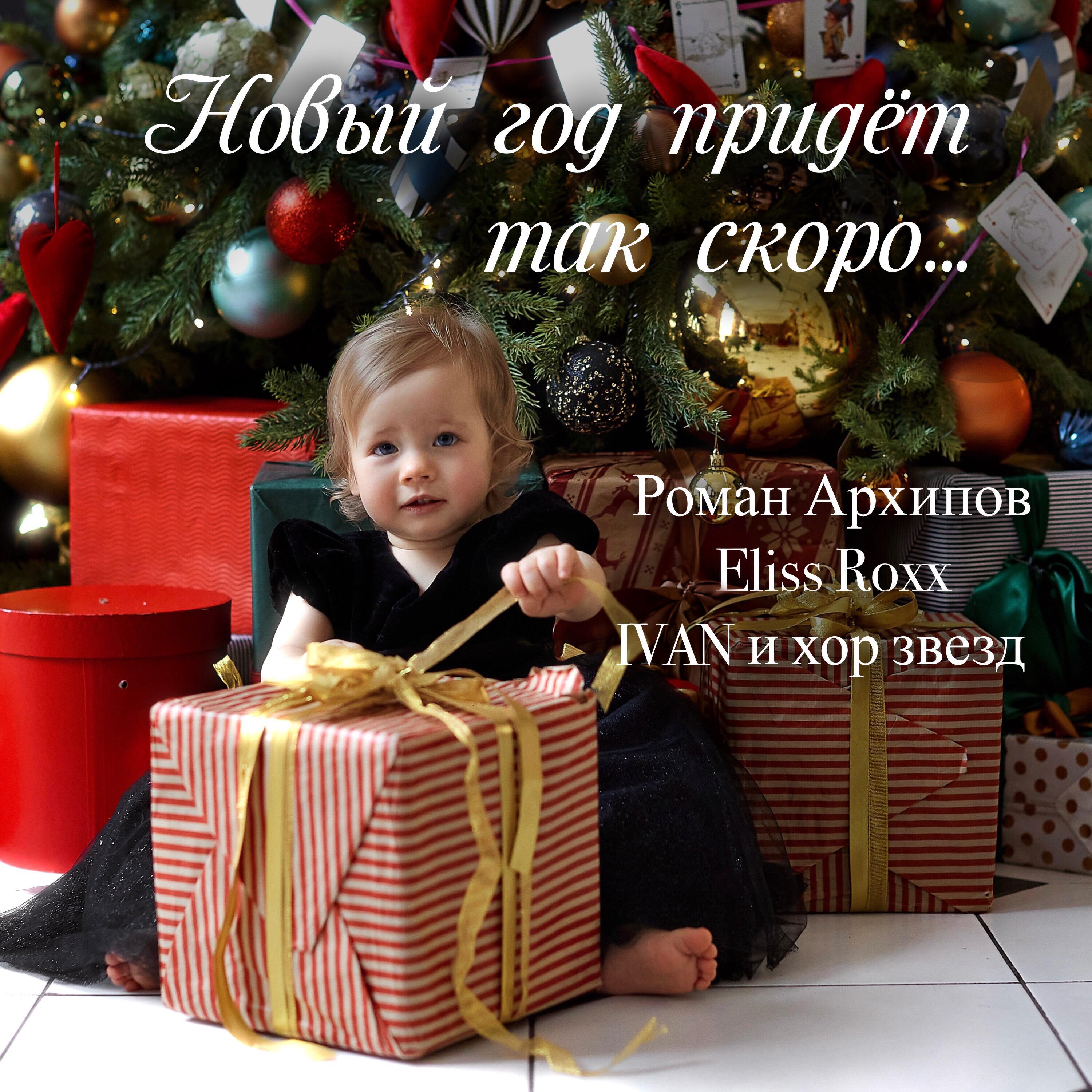 Хор Звезд