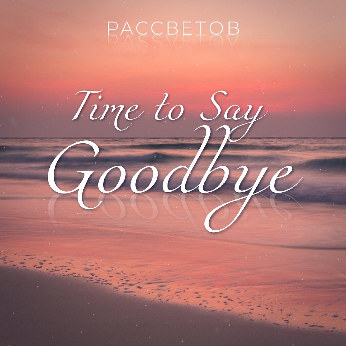 Time to Say Goodbye