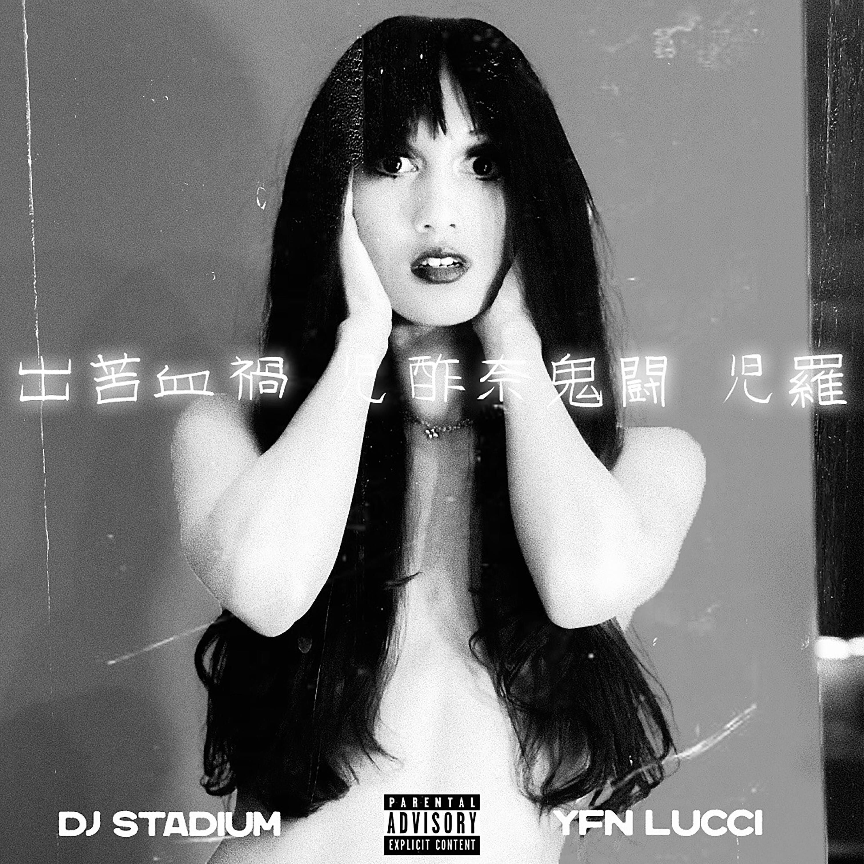 DJ Stadium