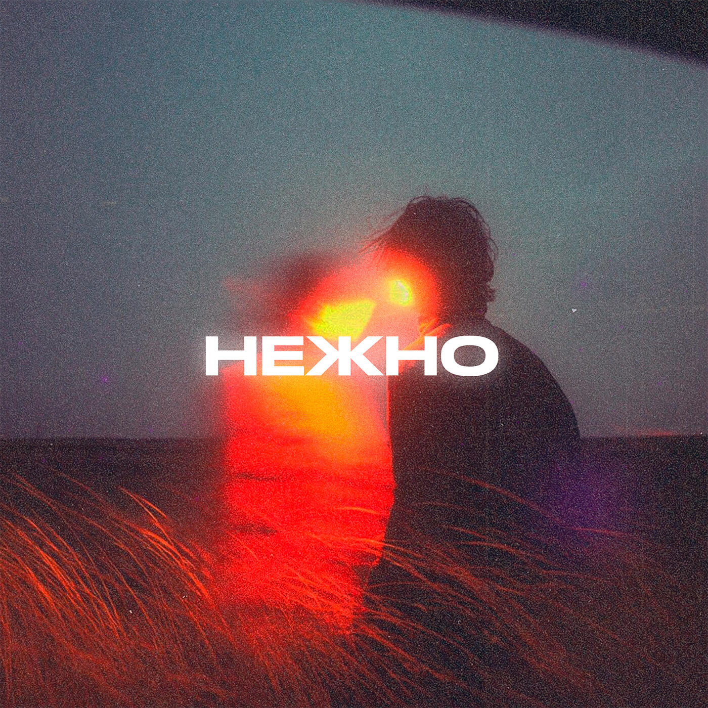 Нежно