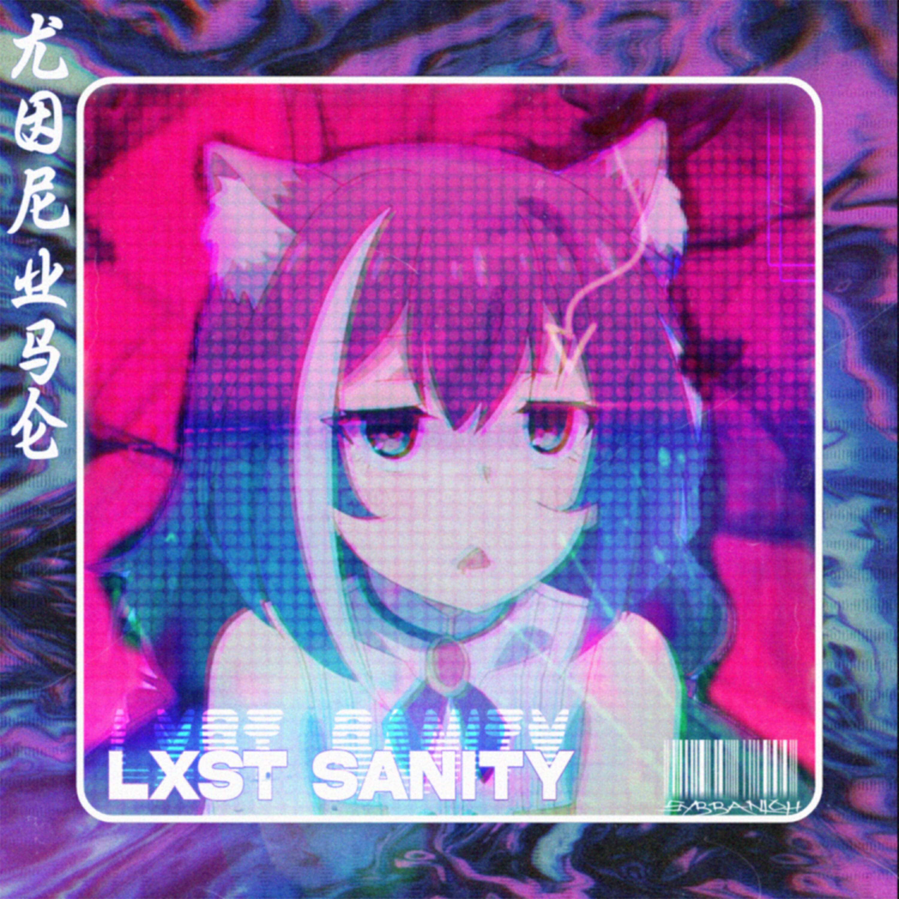 Альбом LXST SANITY исполнителя KORUSE