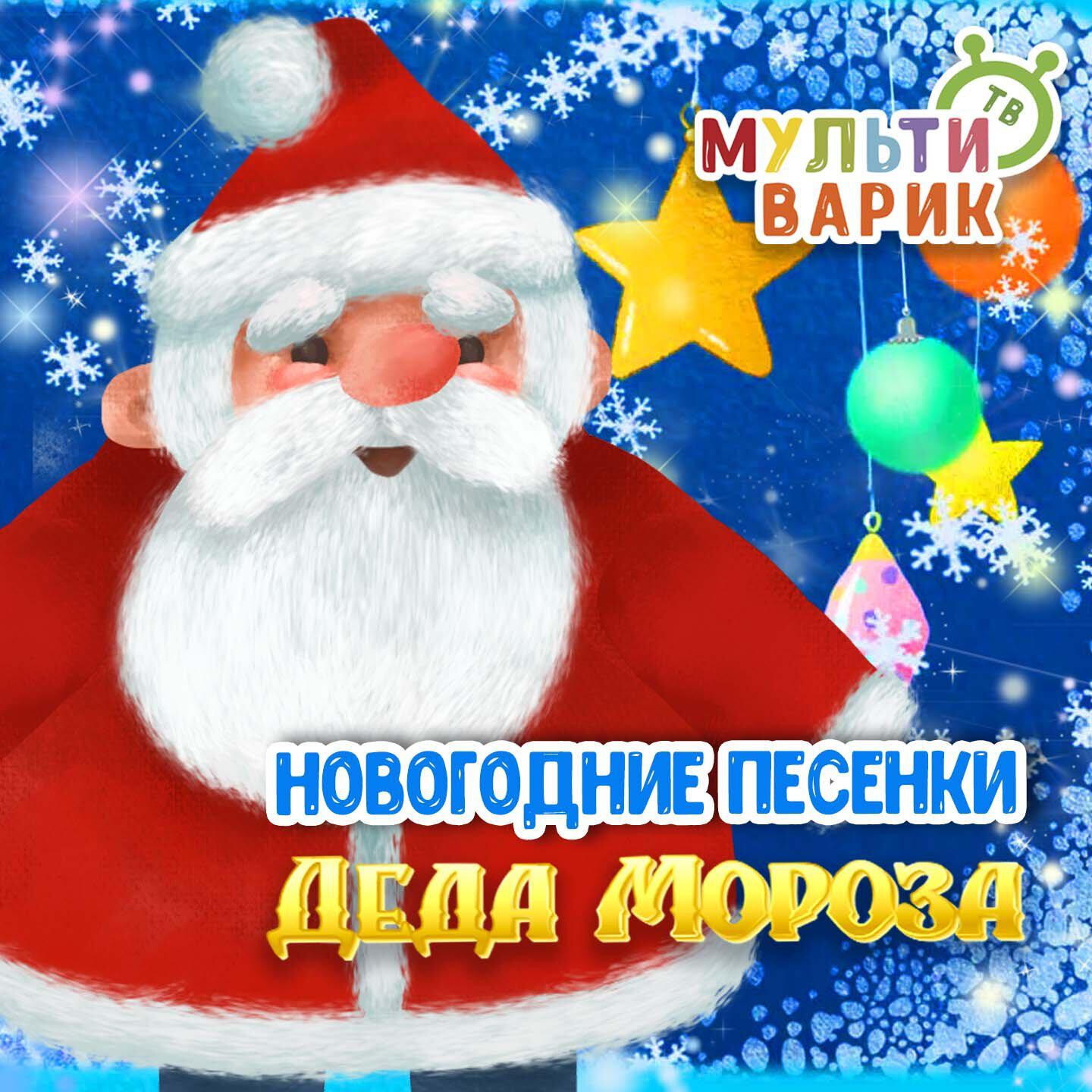 Сплюшка - Новогодняя колыбельная