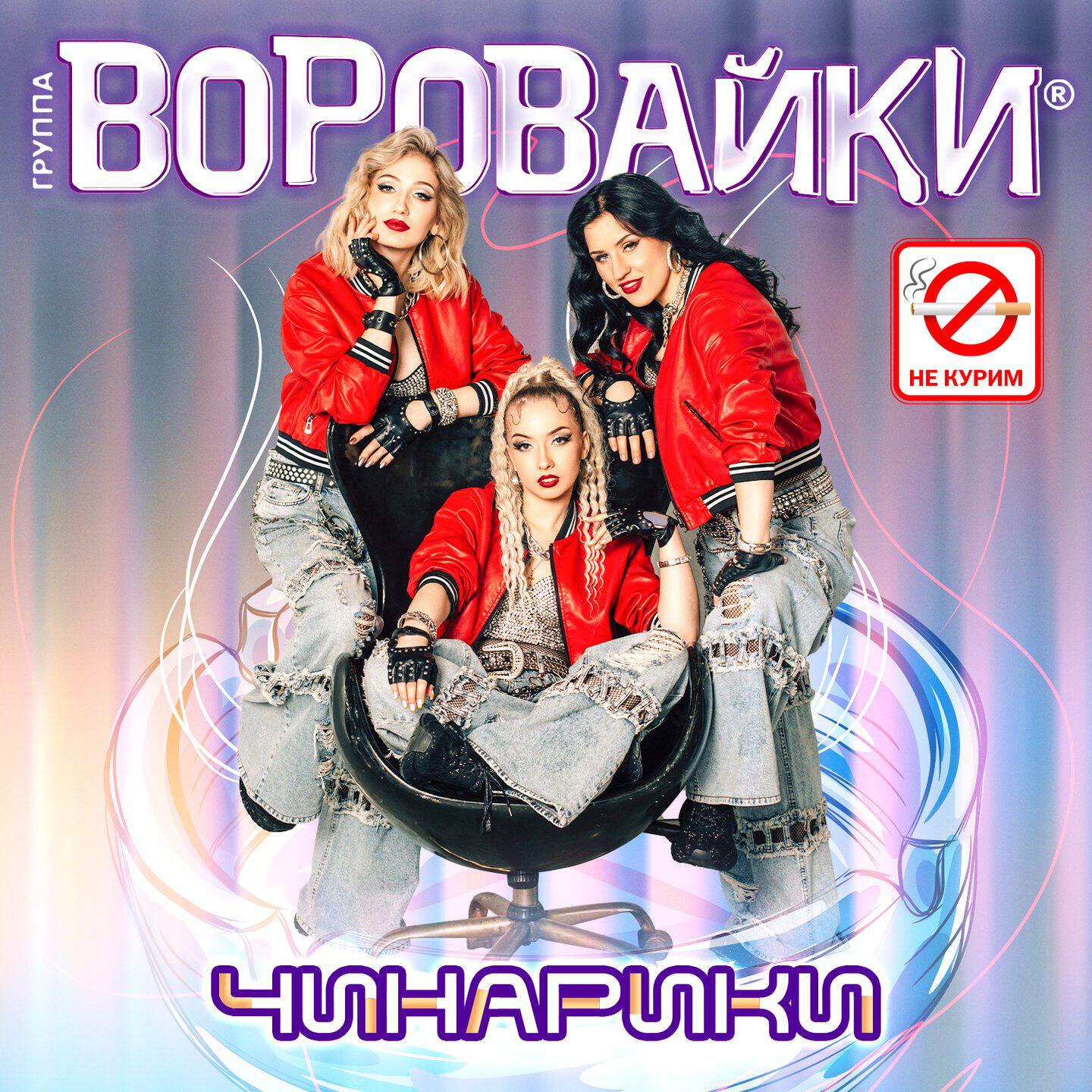 Чинарики