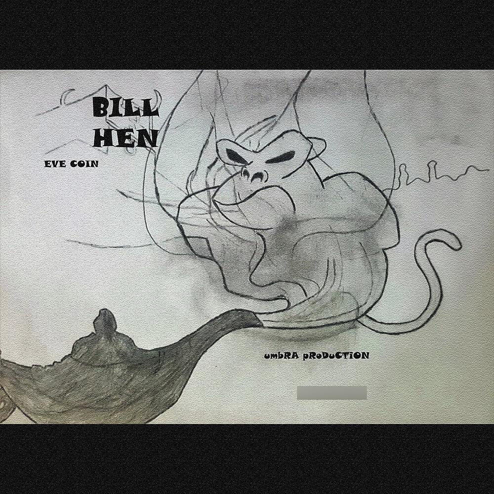 Bill - Имя мое