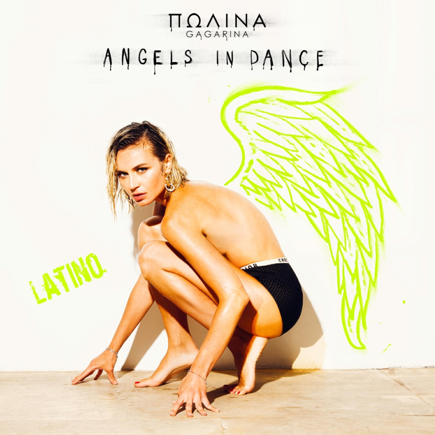 Полина Гагарина - Angels in dance