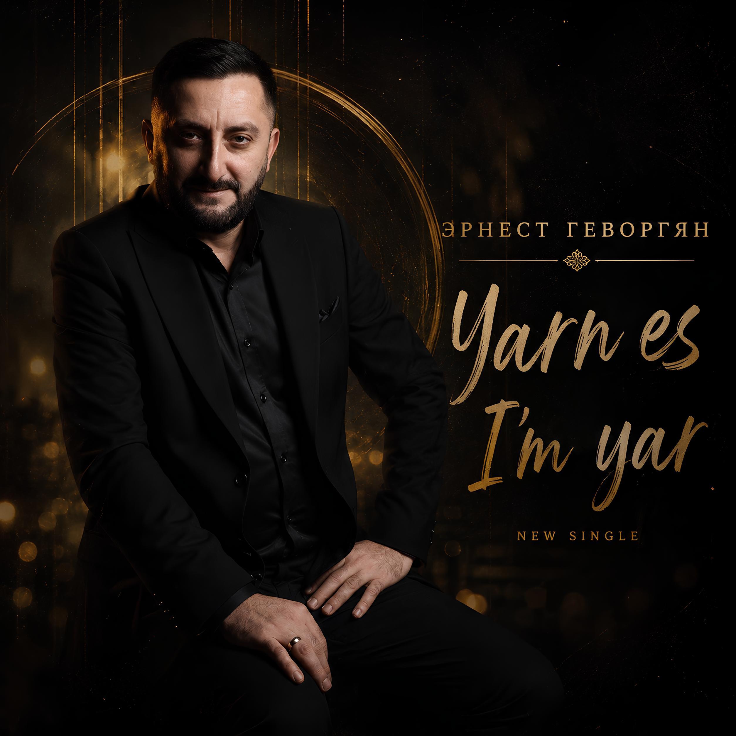 Yarn es im yar