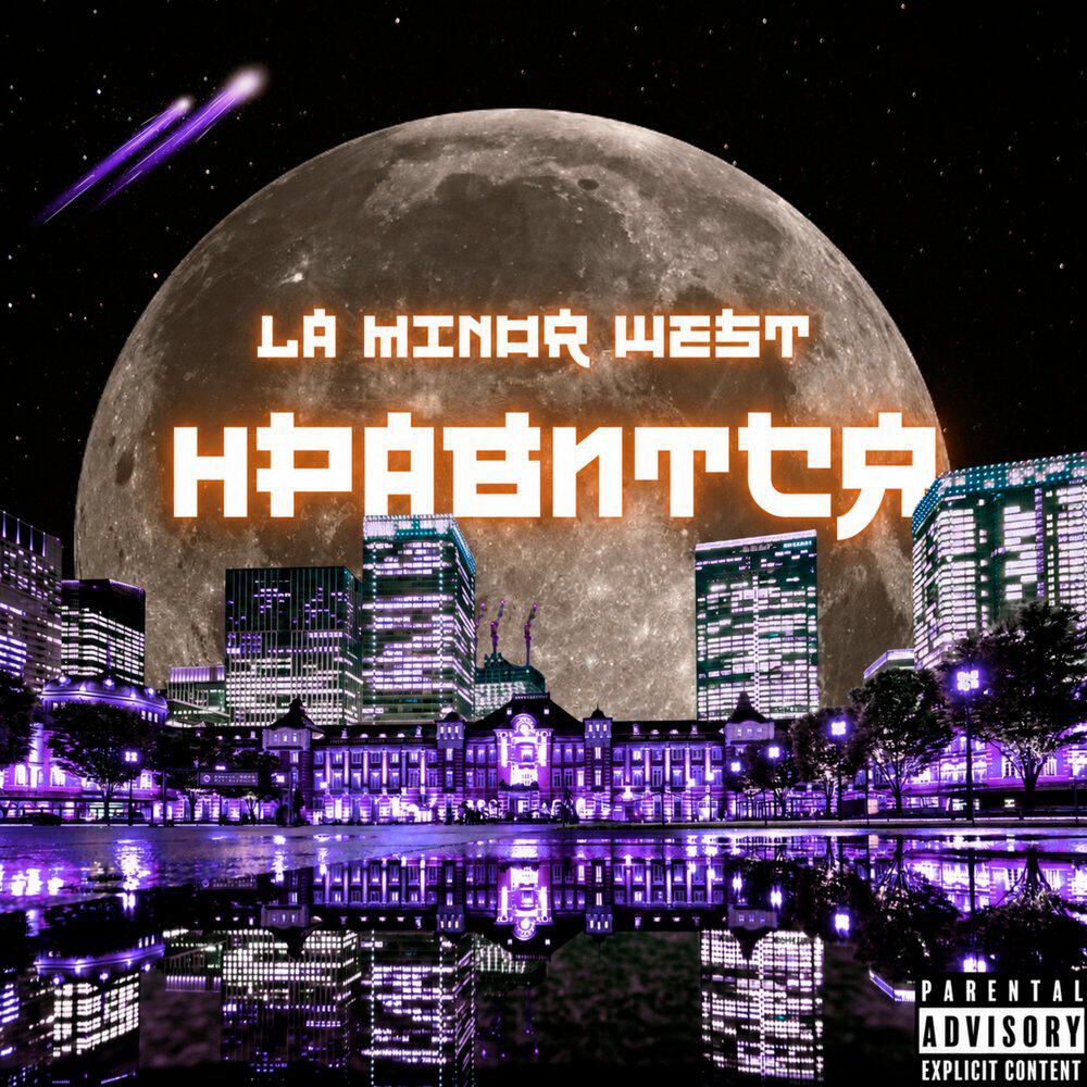 La Minor West