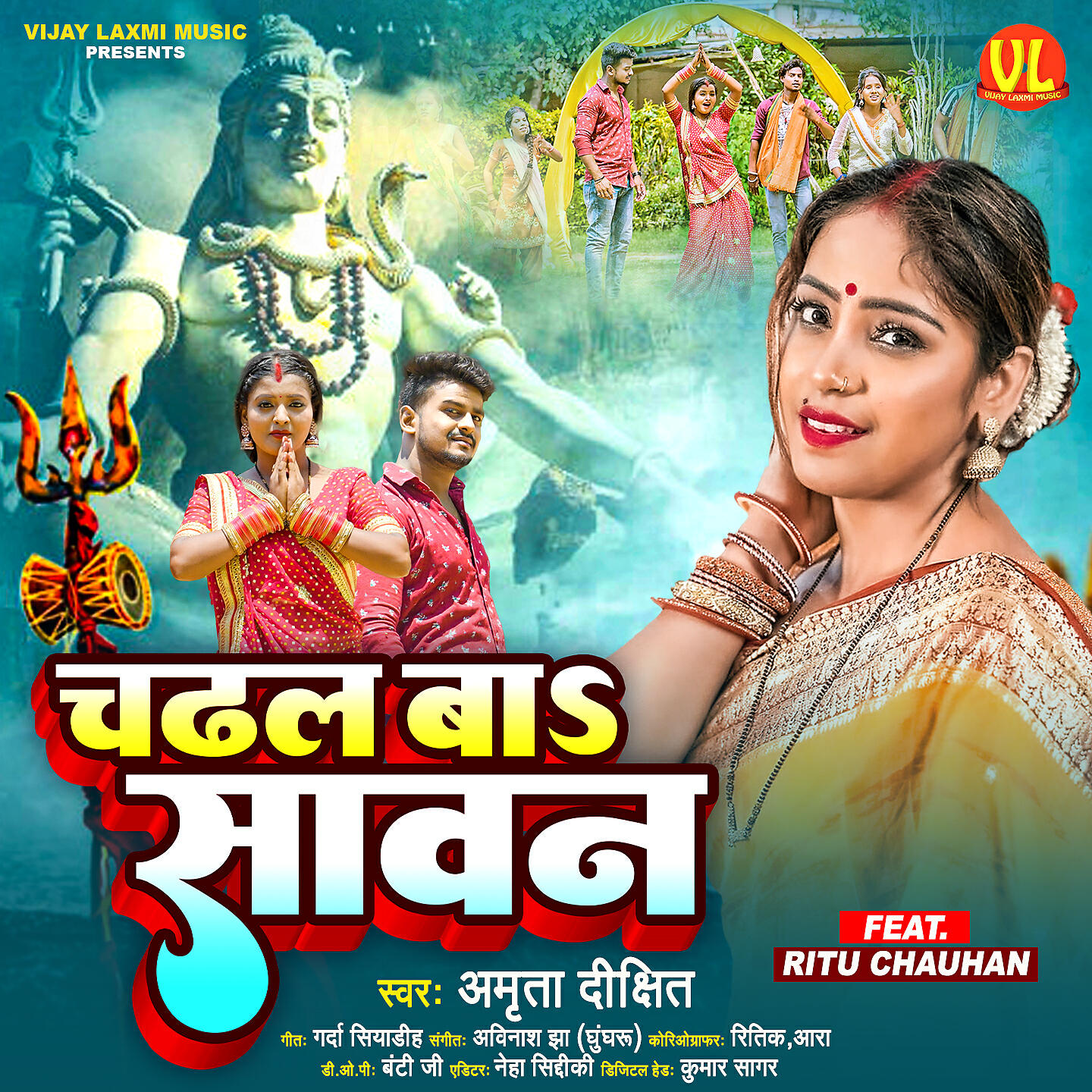 Chadhal Ba Sawan