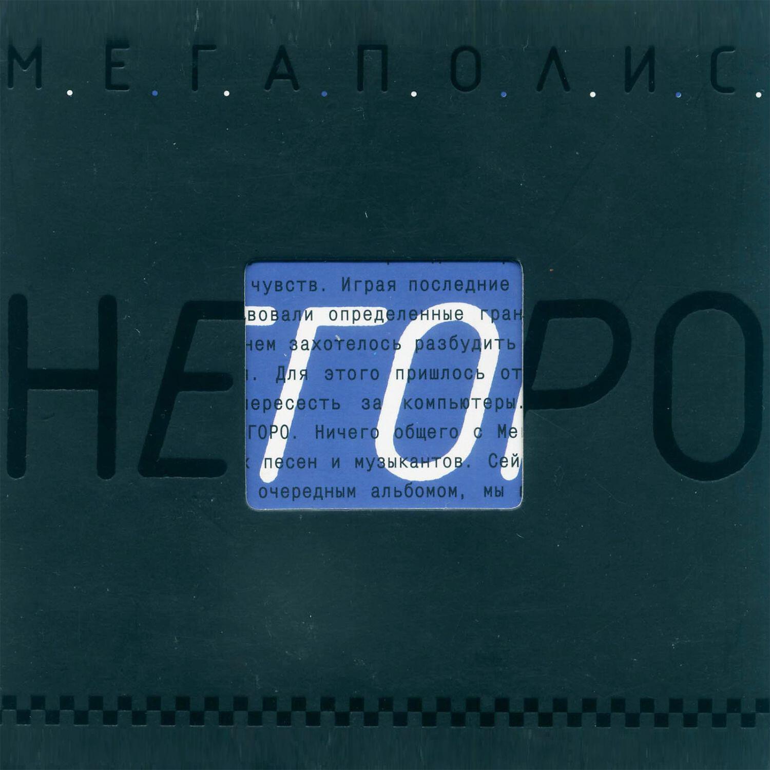Негоро