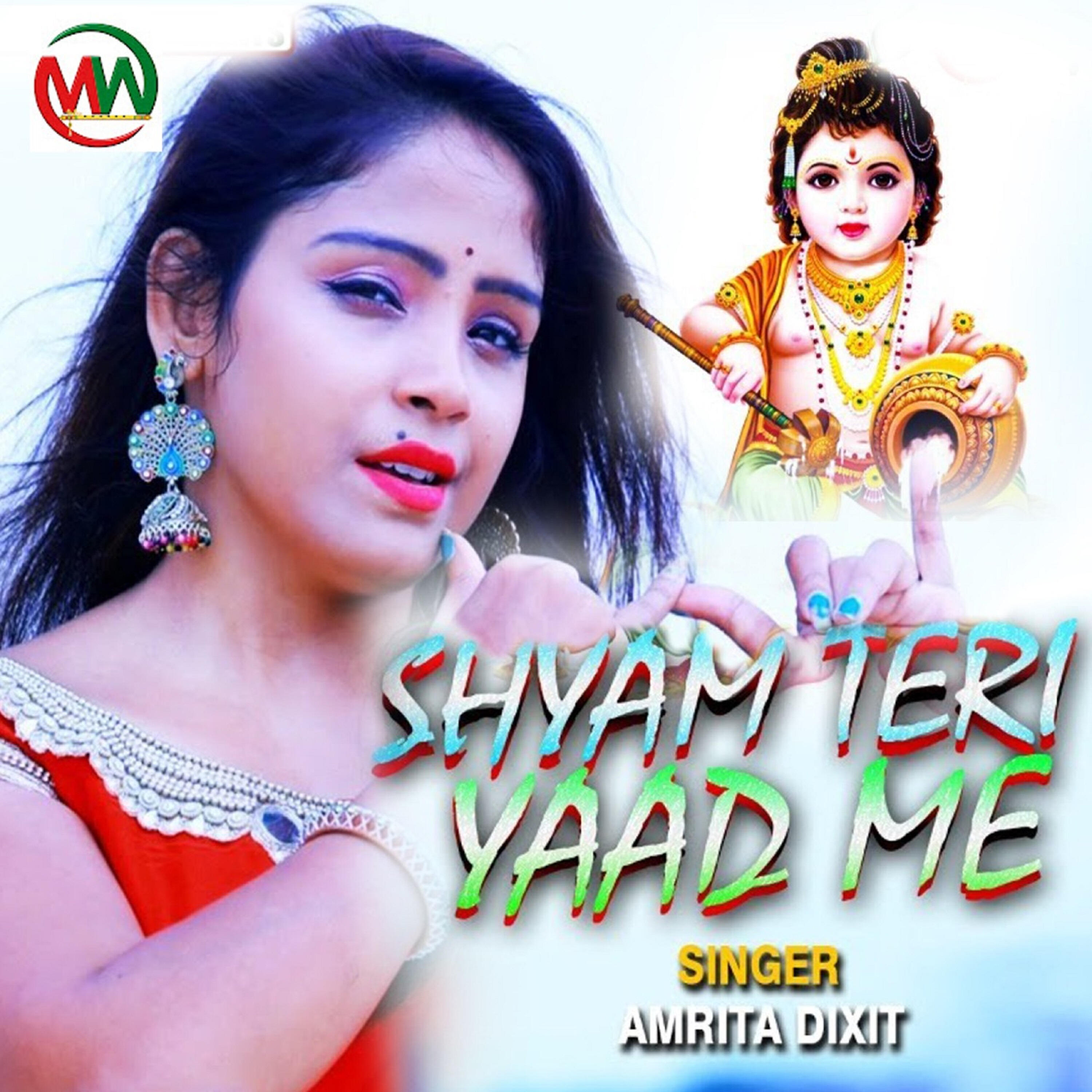 Shyam Teri Yaad Me