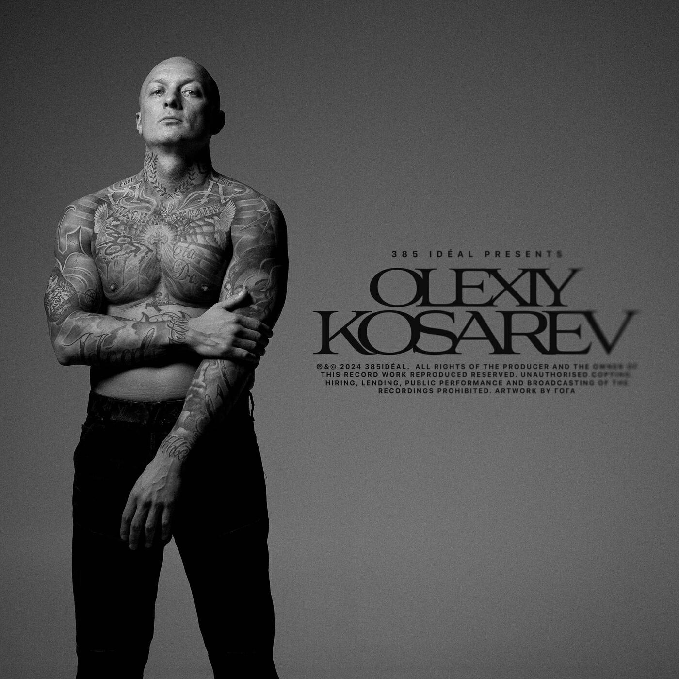 Olexesh, Amo - OL im SL