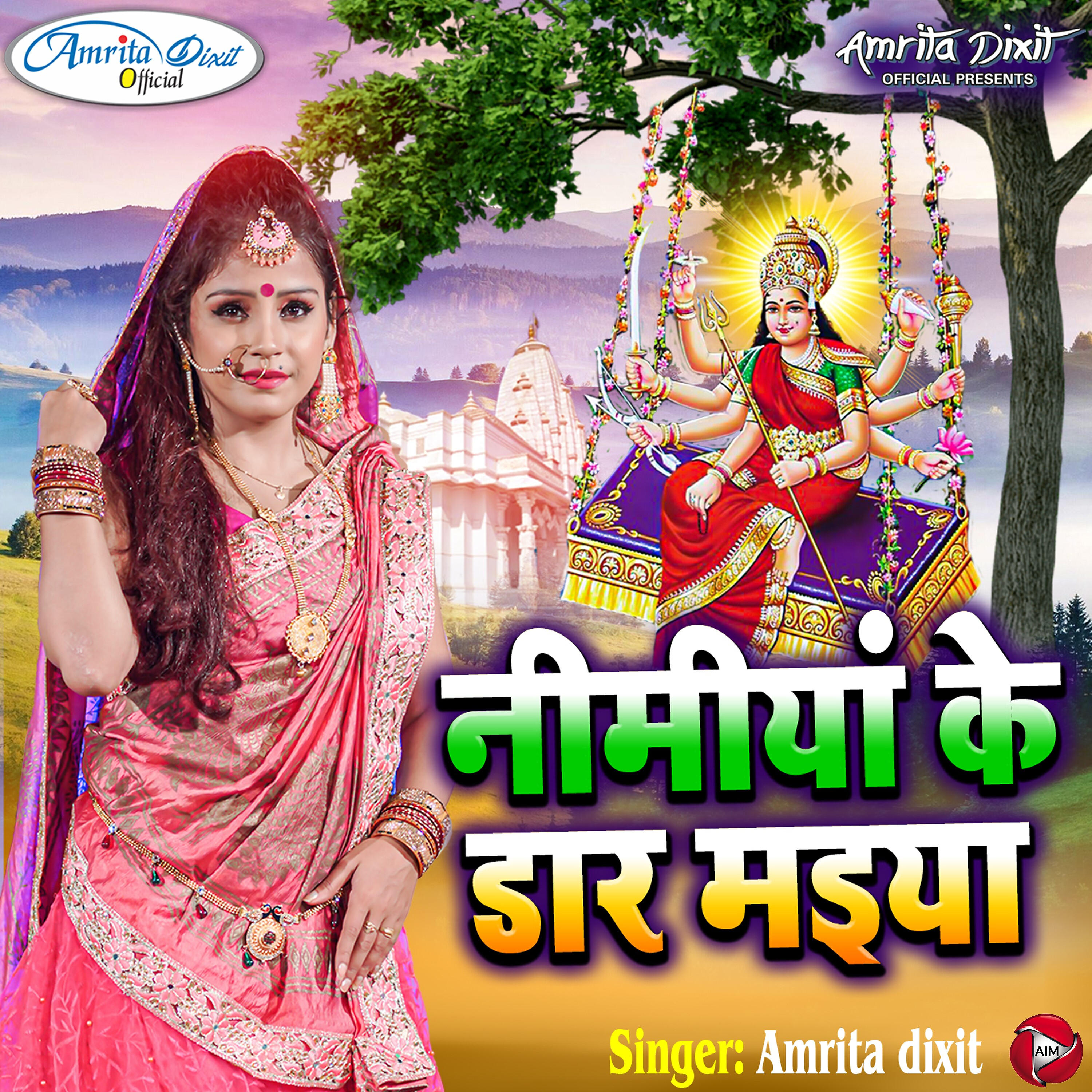 Альбом Nimiya Ke Daar Maiya - Single исполнителя Amrita Dixit