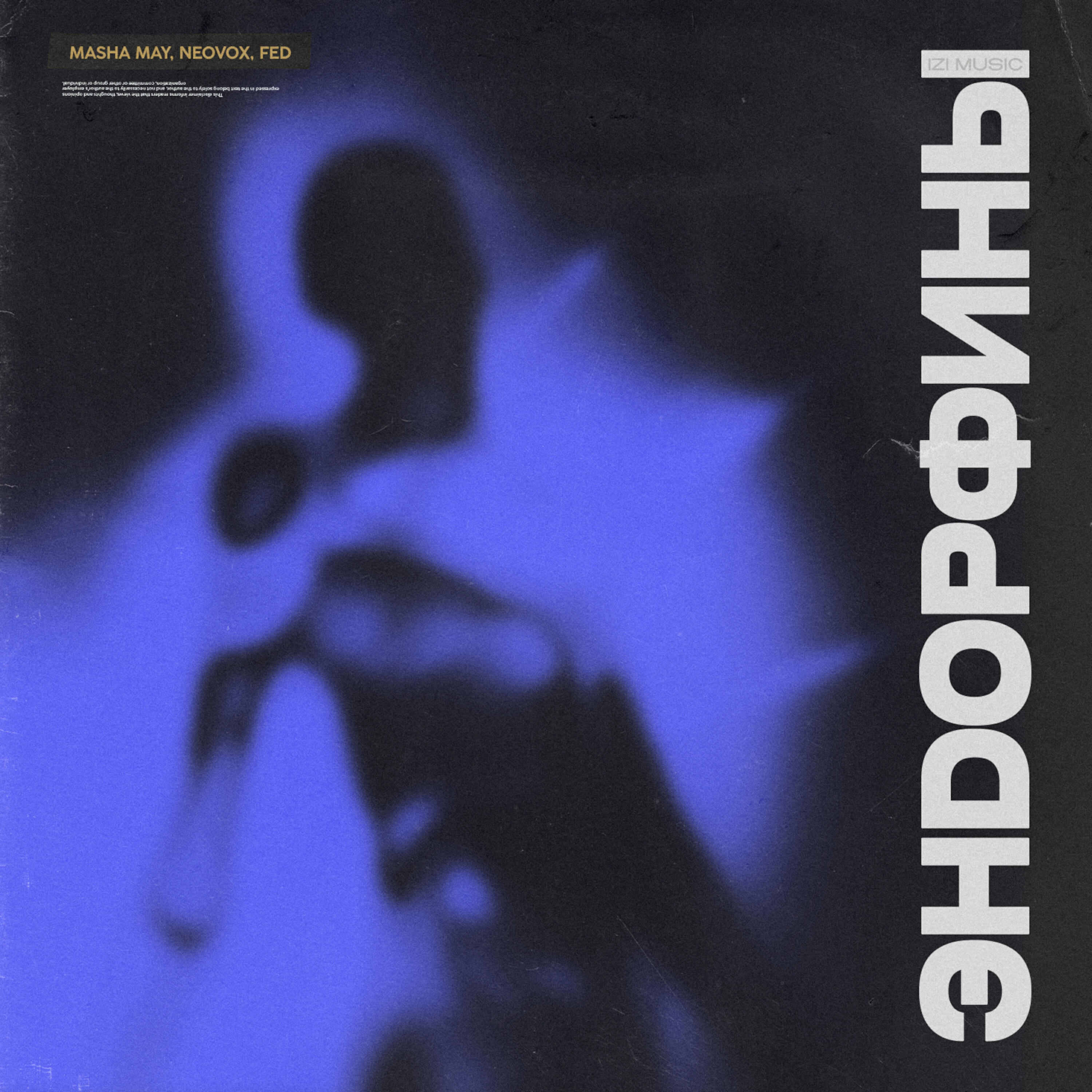 Эндорфины