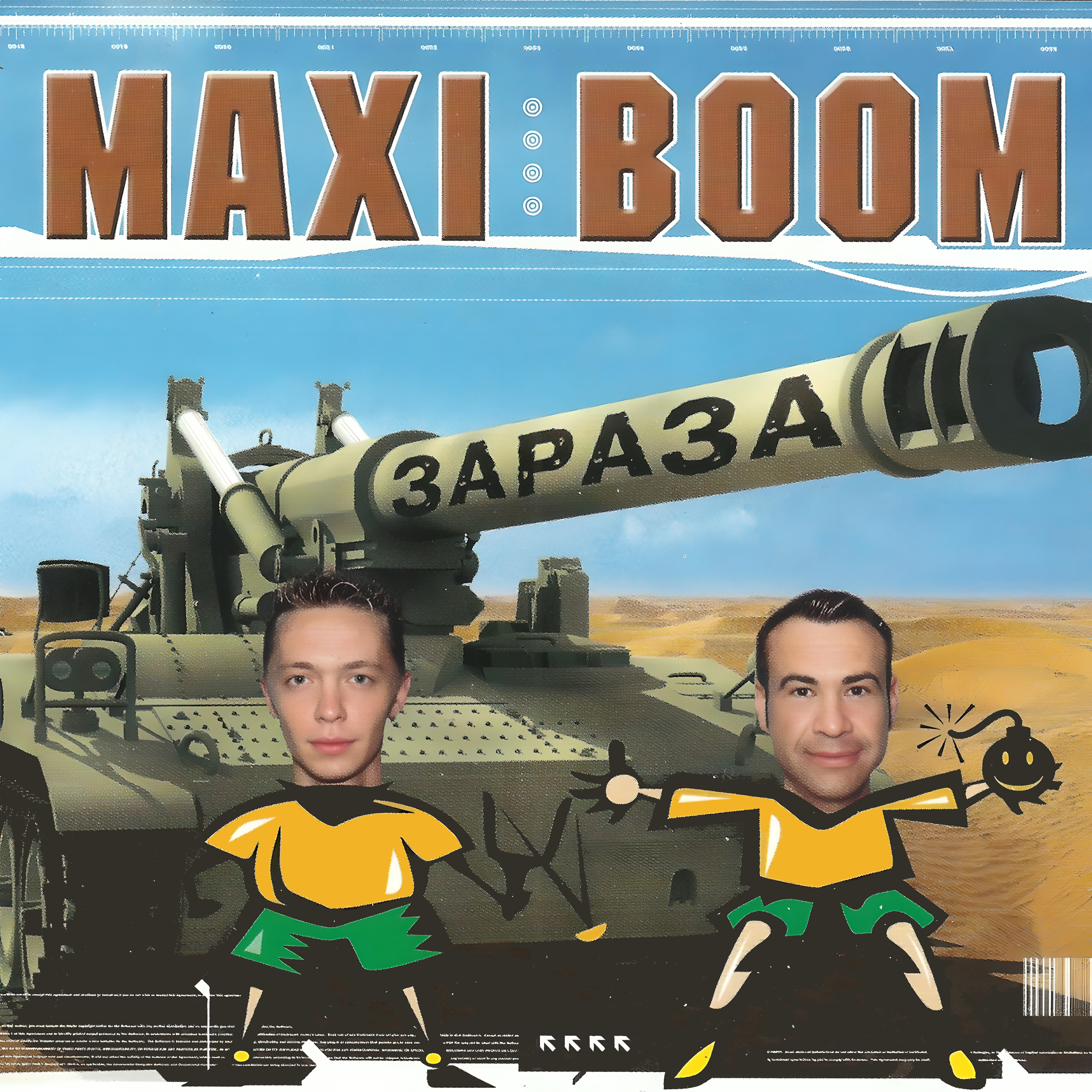 Альбом Зараза исполнителя Maxi Boom