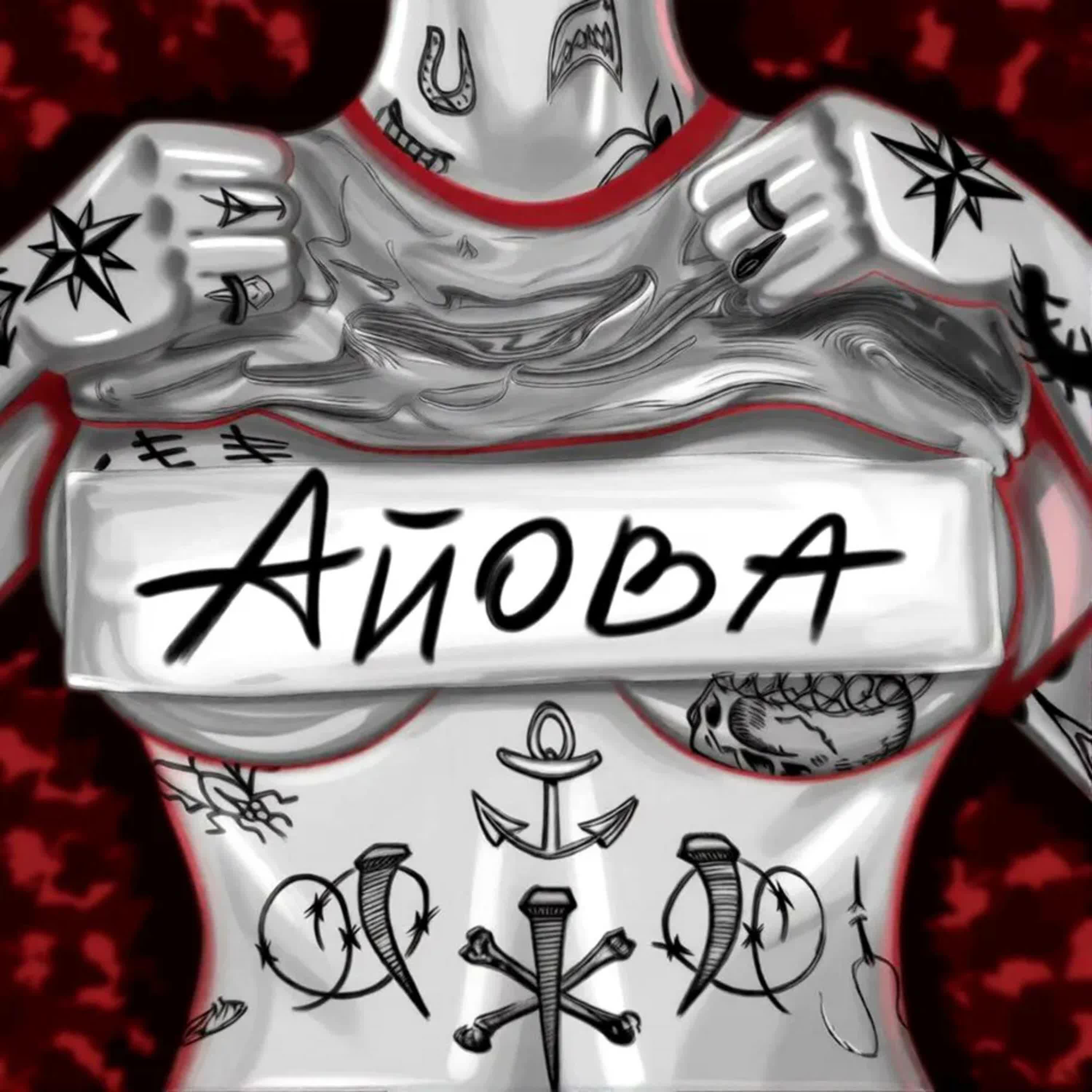 Айова