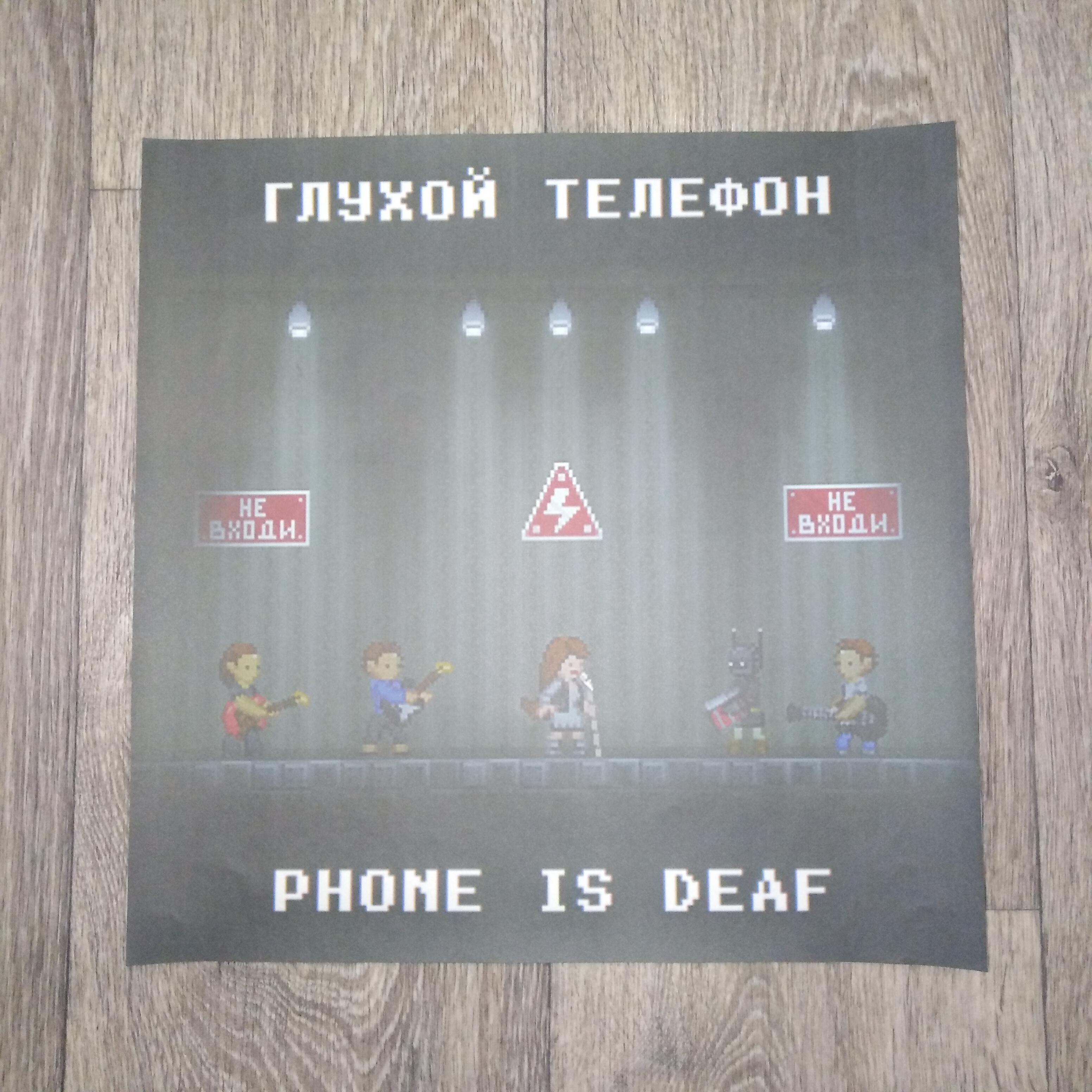 Phone Is Deaf