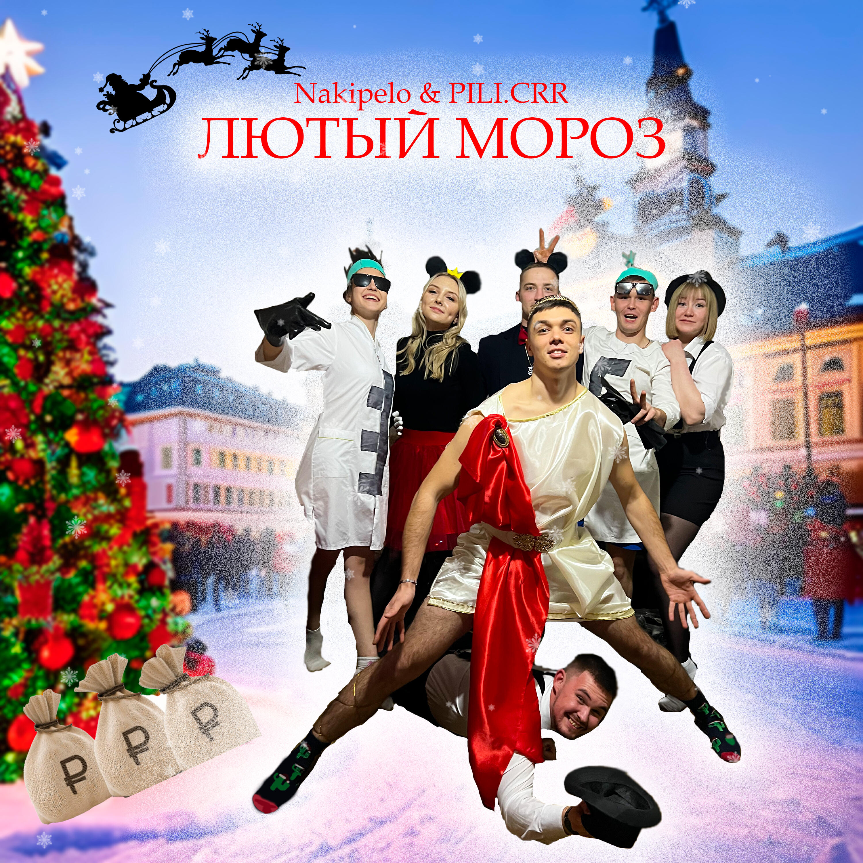 Лютый мороз