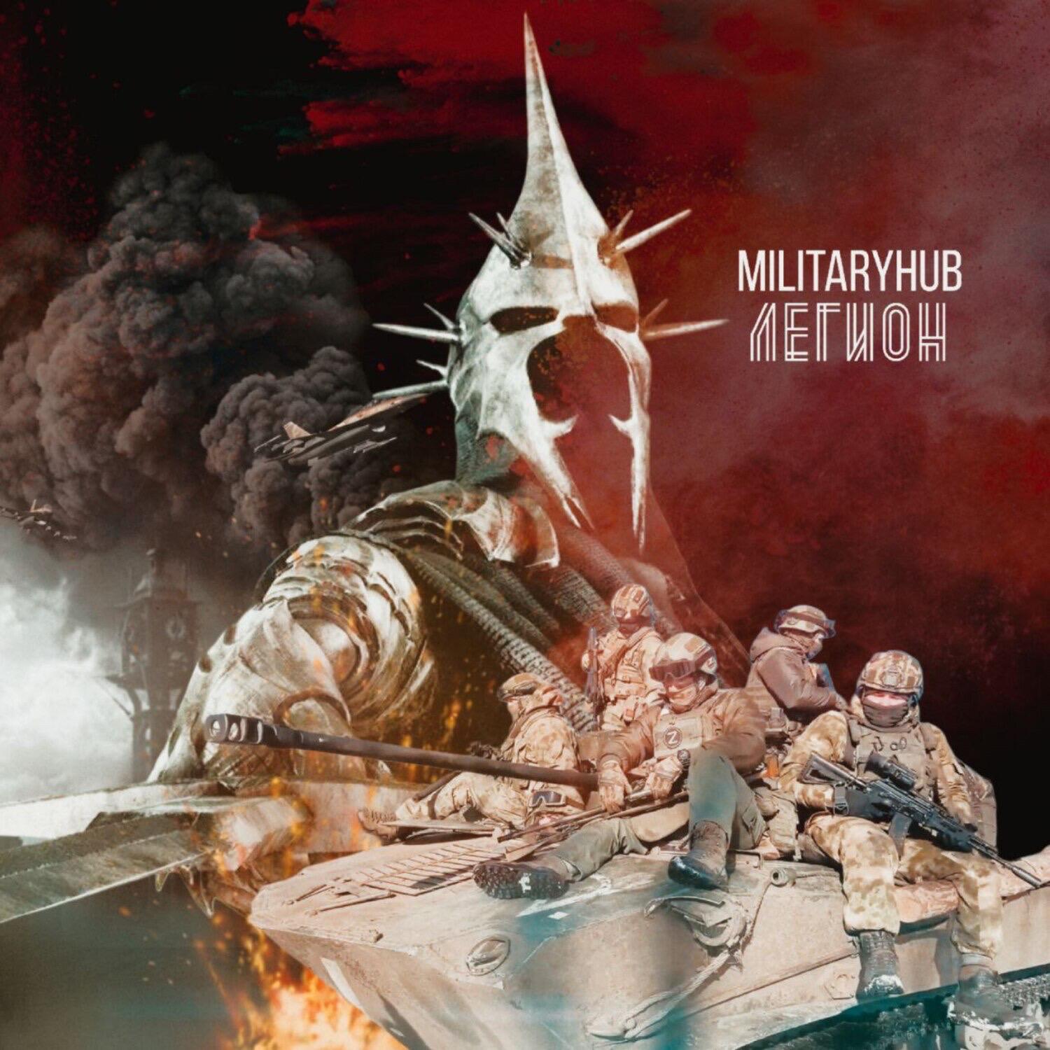 Легион