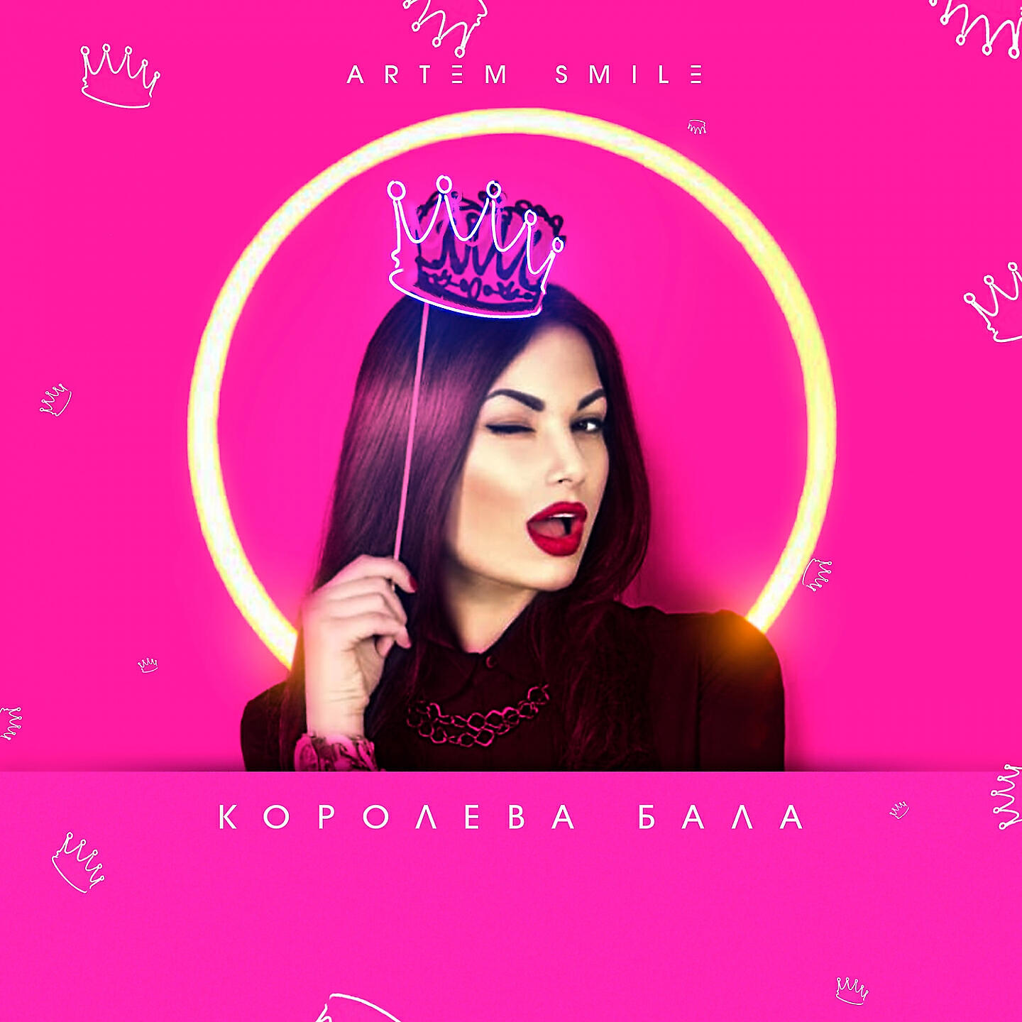 Королева бала