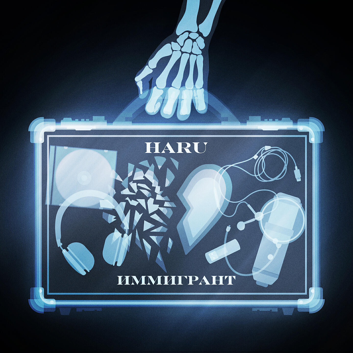Альбом Иммигрант исполнителя HARU