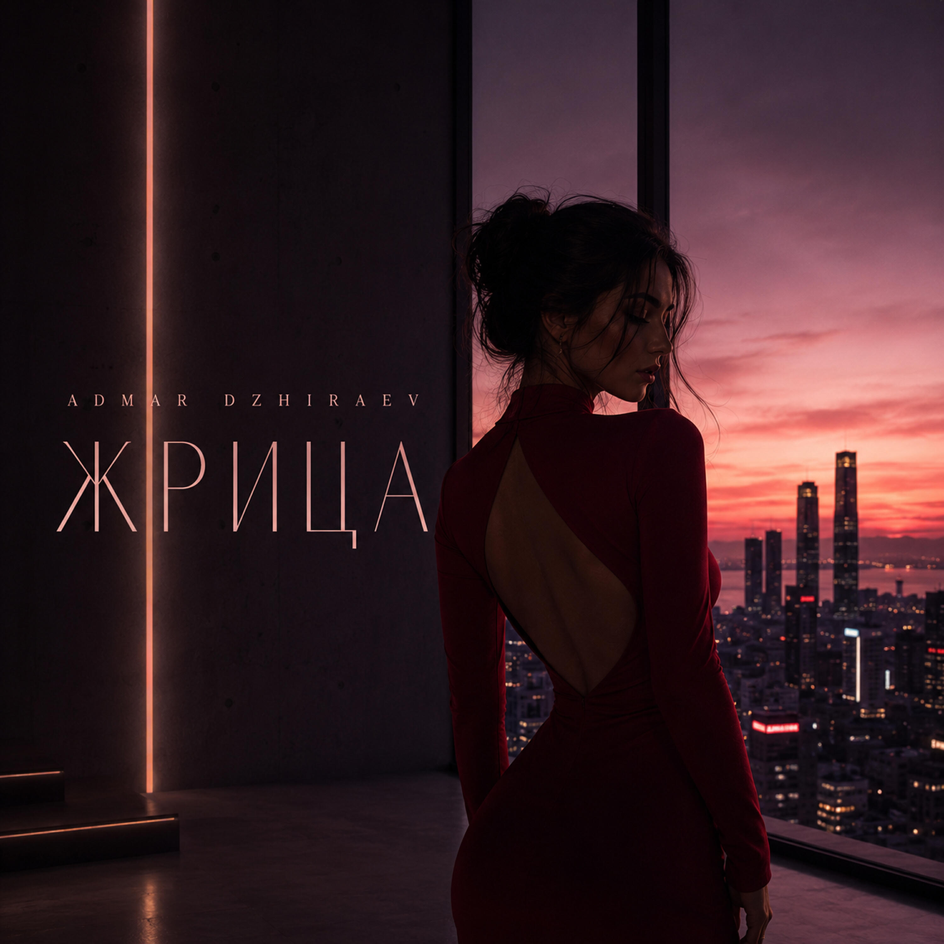 Жрица