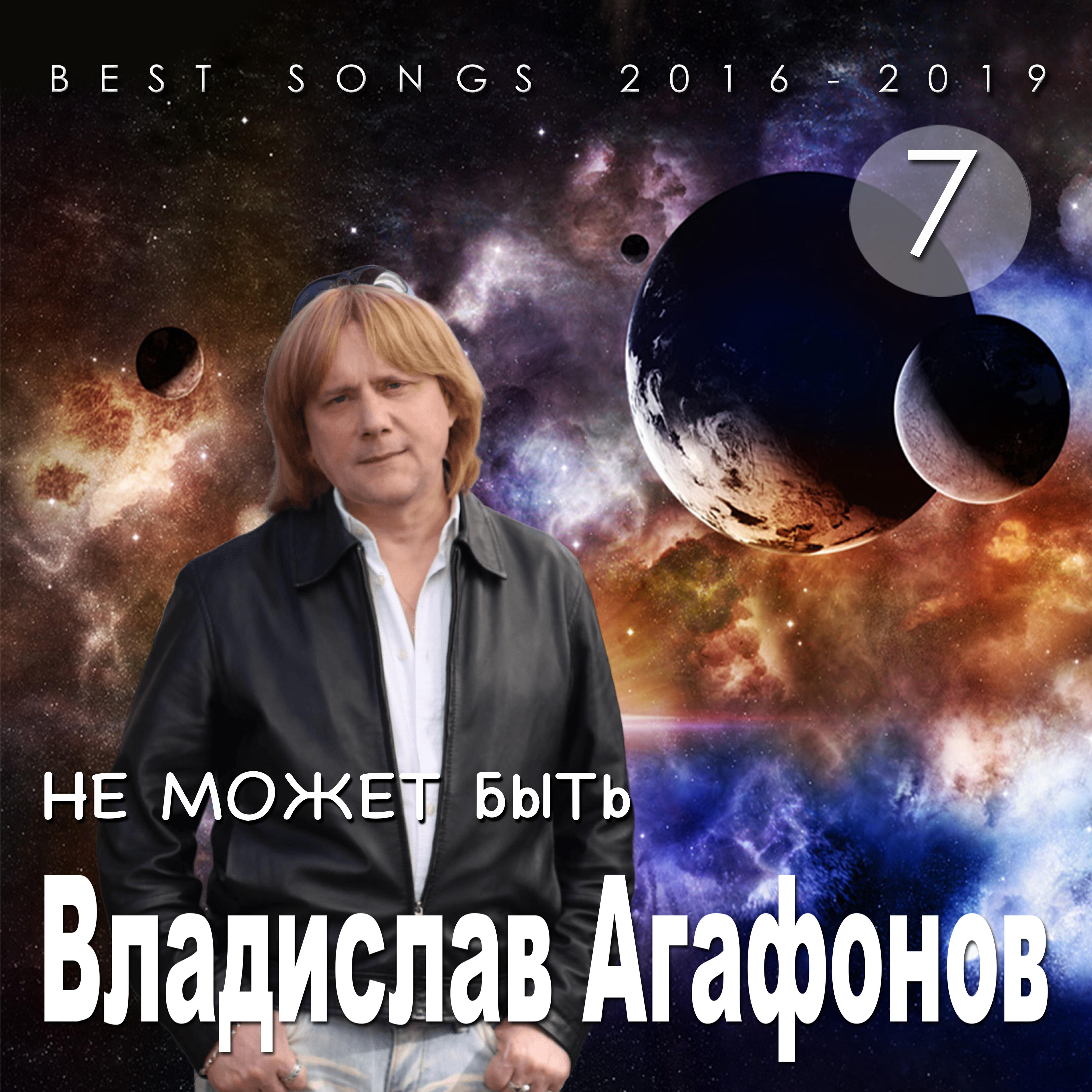 Не может быть